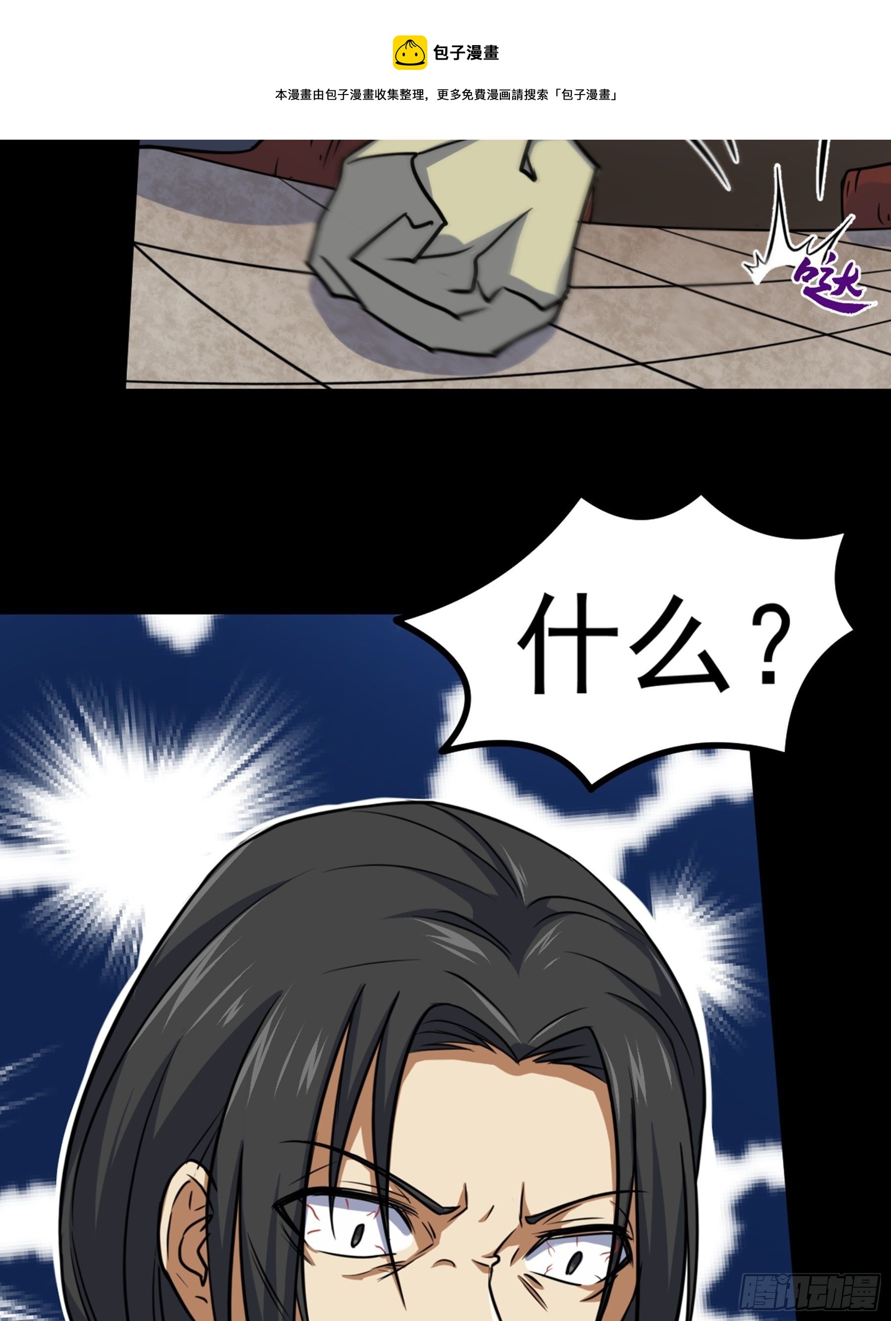 第33话 节外生枝(1/2)-第34话