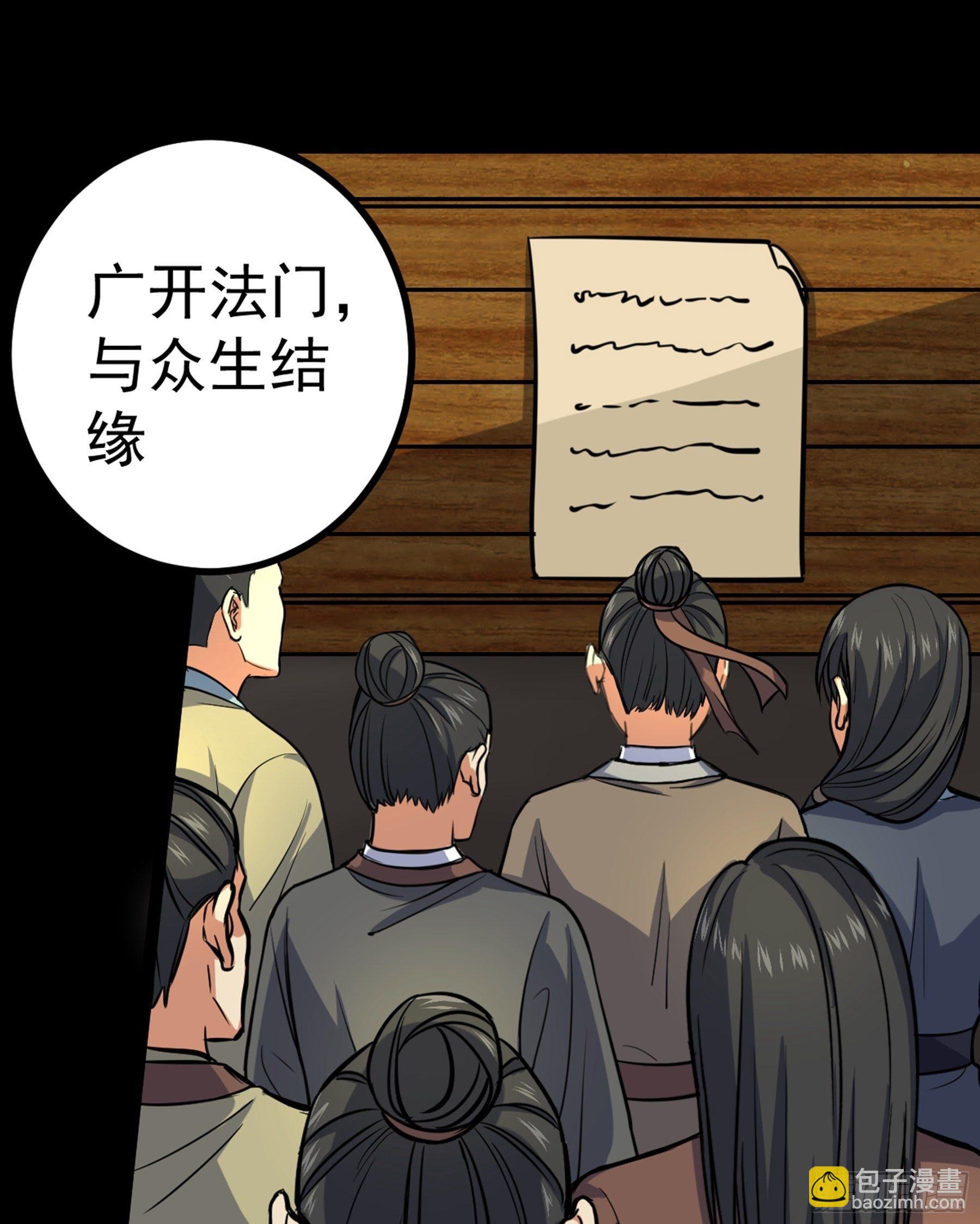 第33话 节外生枝(1/2)-第34话