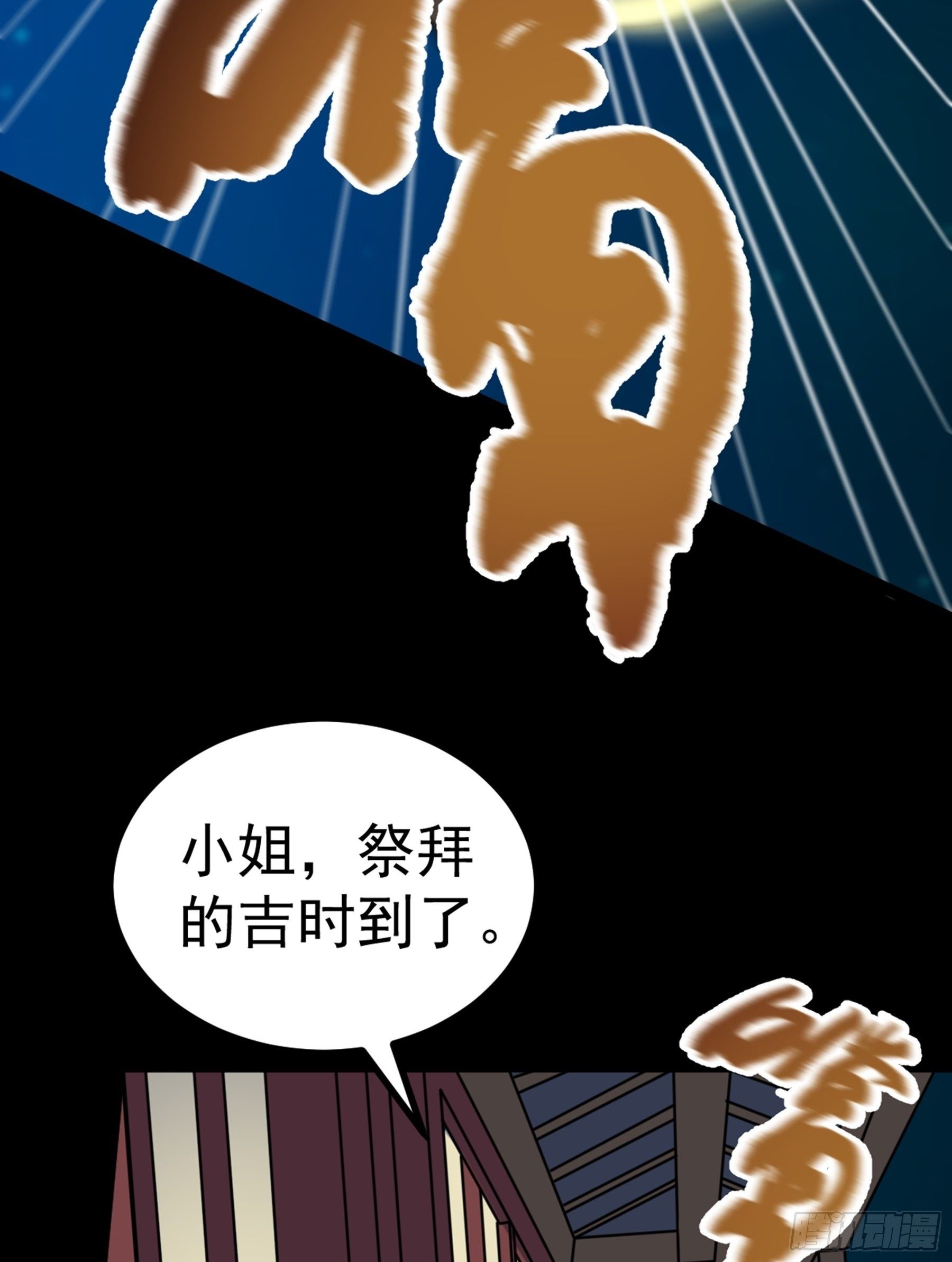 第33话 节外生枝(1/2)-第34话