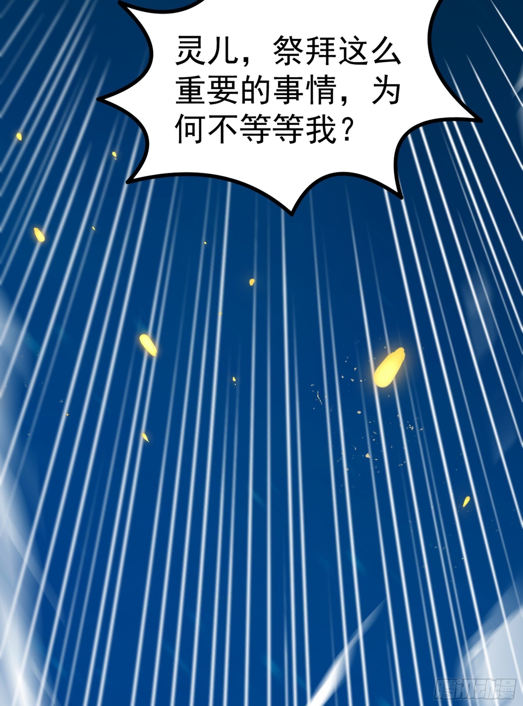 第33话 节外生枝(1/2)-第34话