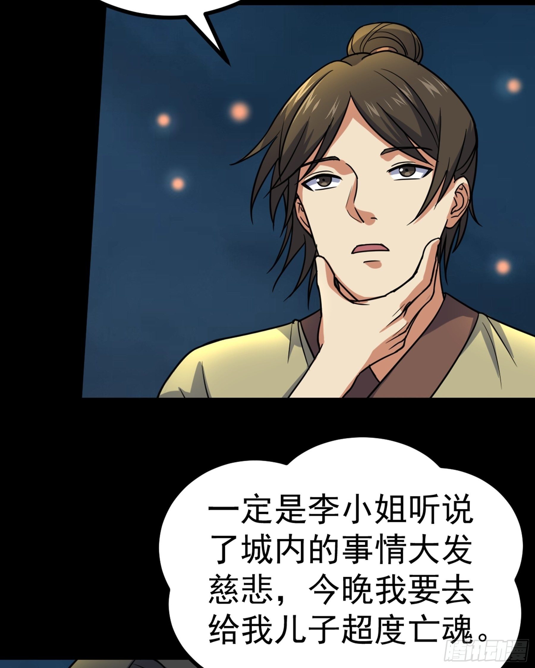 第33话 节外生枝(1/2)-第34话