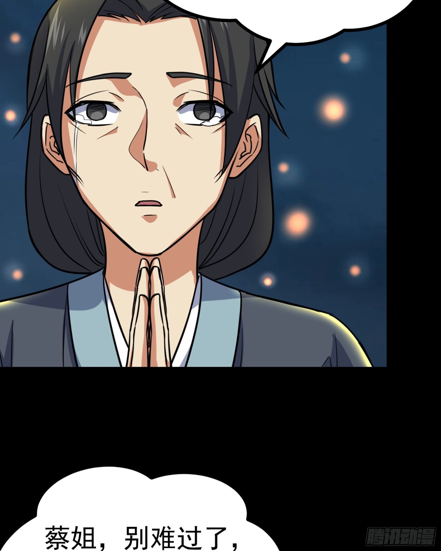 第33话 节外生枝(1/2)-第34话