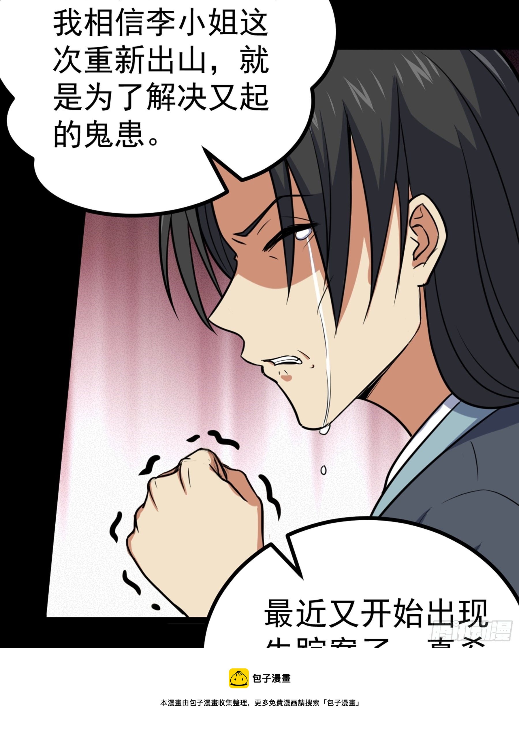 第33话 节外生枝(1/2)-第34话