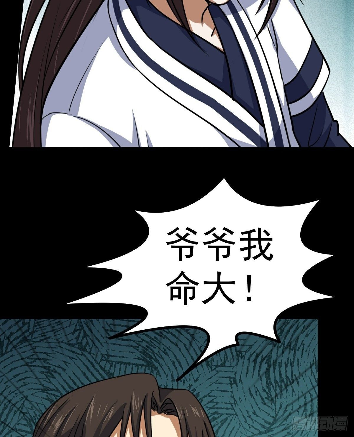 第35话 叛徒(1/2)-第36话