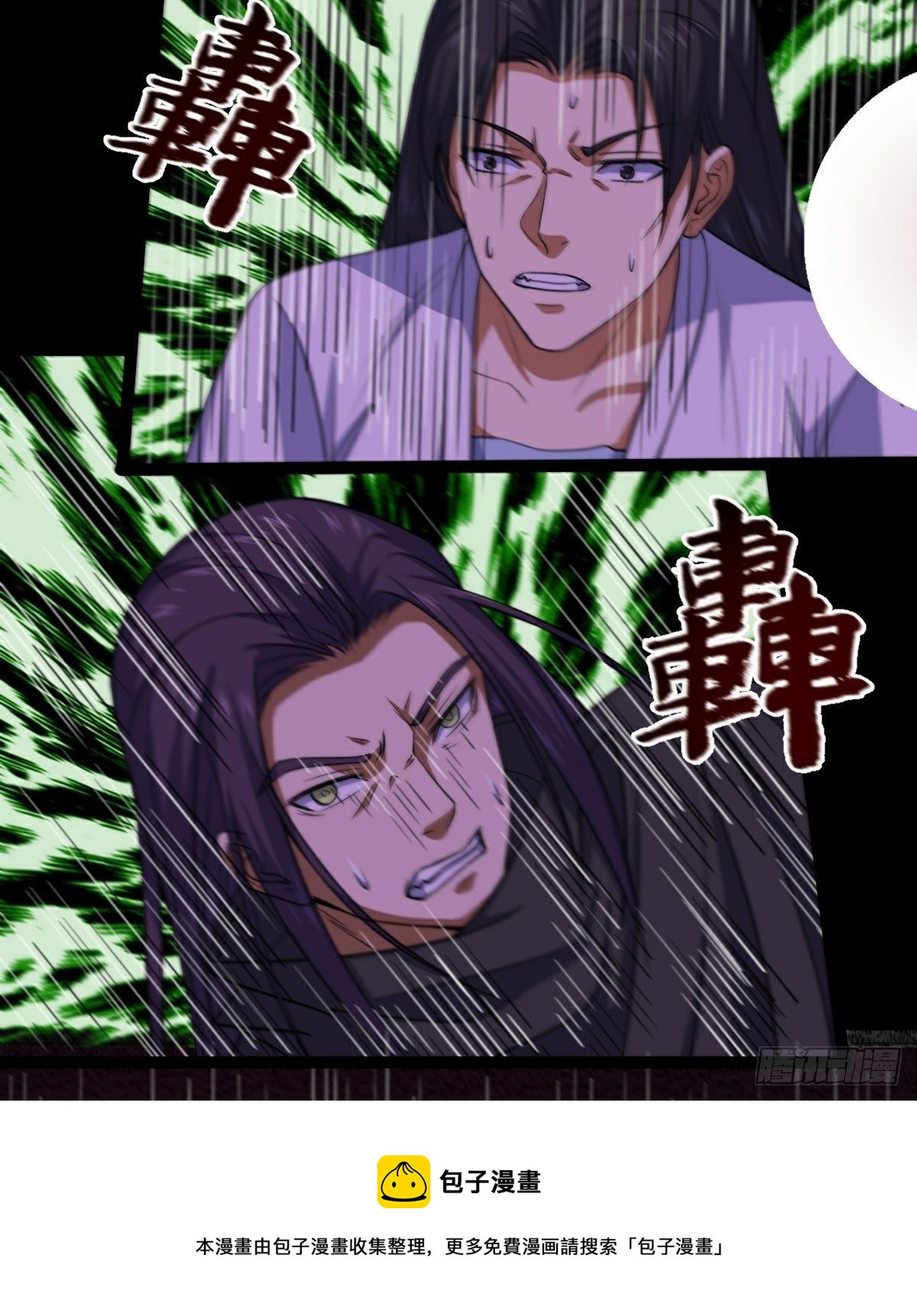 第35话 叛徒(1/2)-第36话