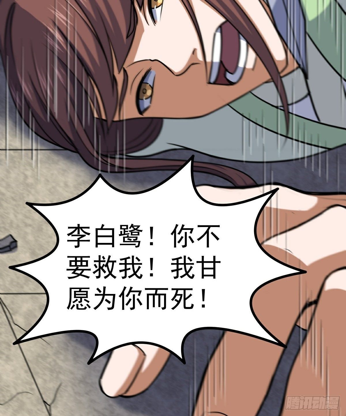 第35话 叛徒(1/2)-第36话