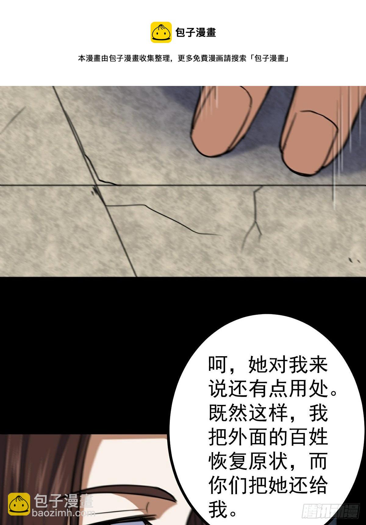 第35话 叛徒(1/2)-第36话