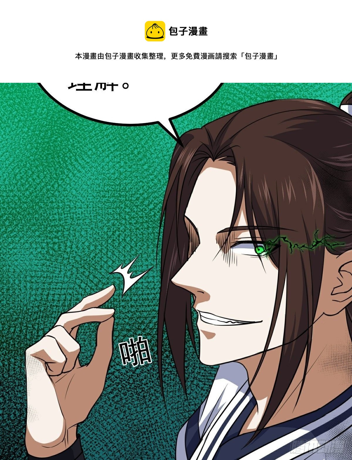 第35话 叛徒(1/2)-第36话