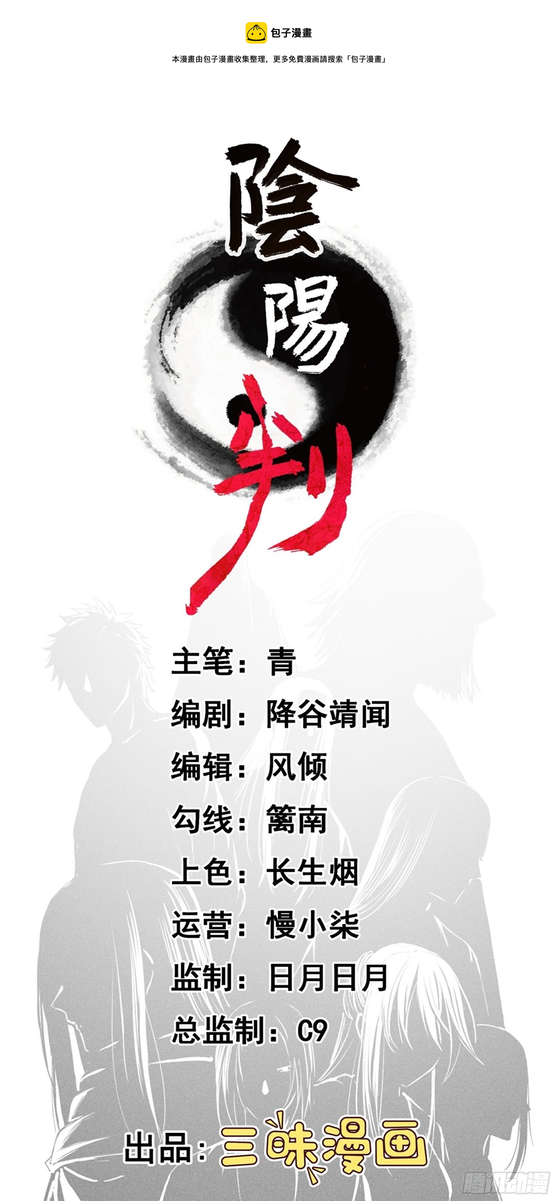 第37话 花非花(1/2)-第38话