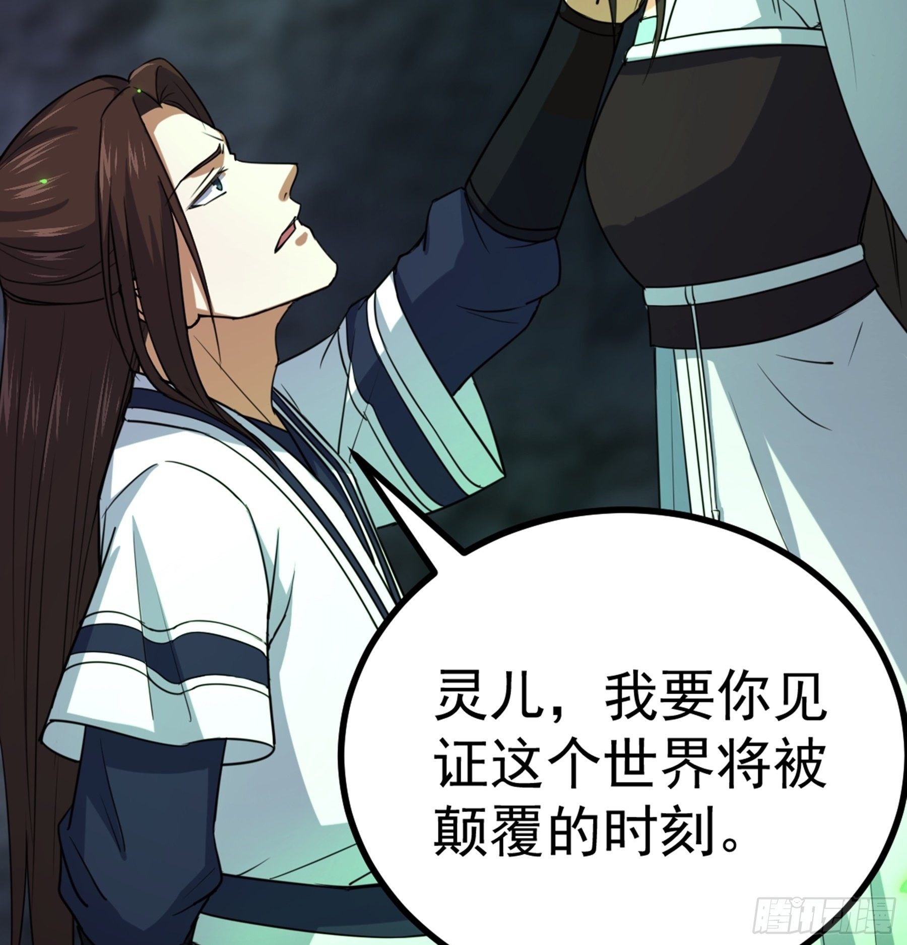 第37话 花非花(1/2)-第38话