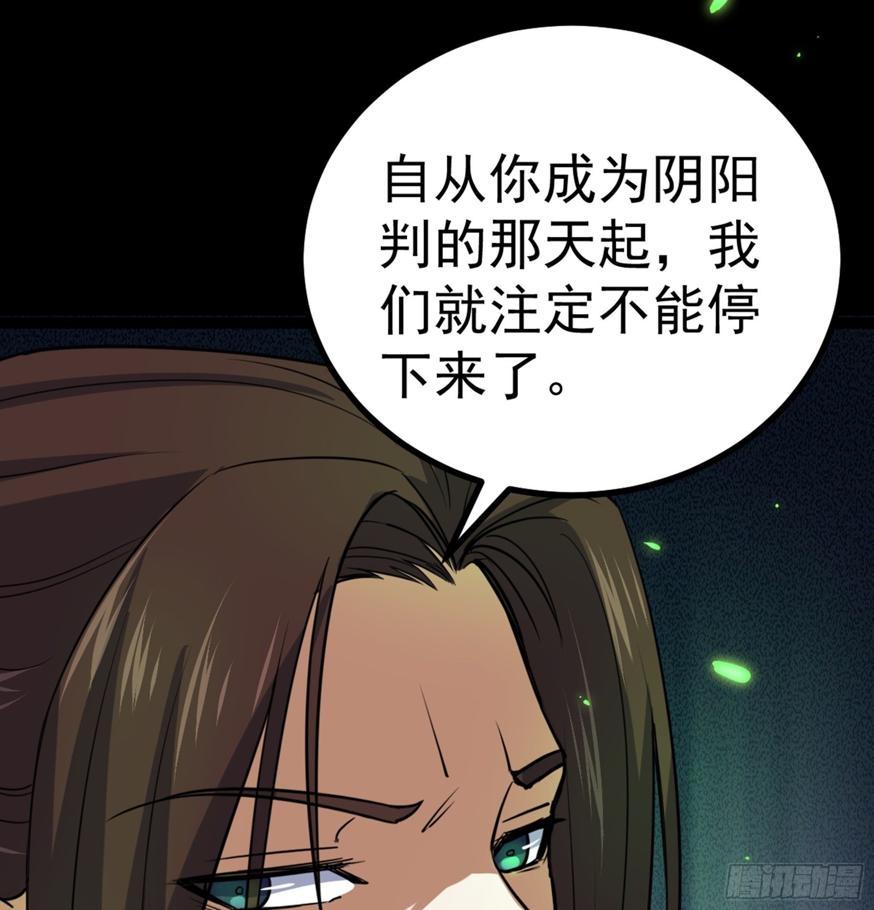 第37话 花非花(1/2)-第38话