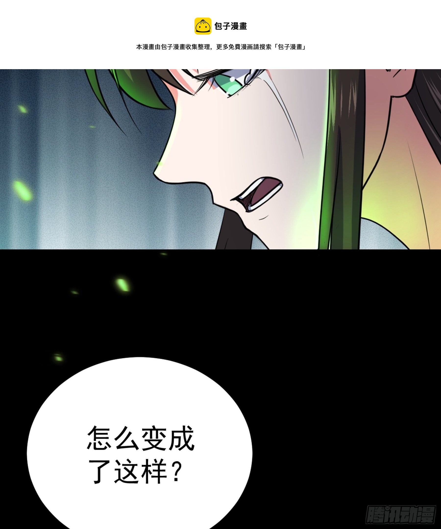 第37话 花非花(1/2)-第38话