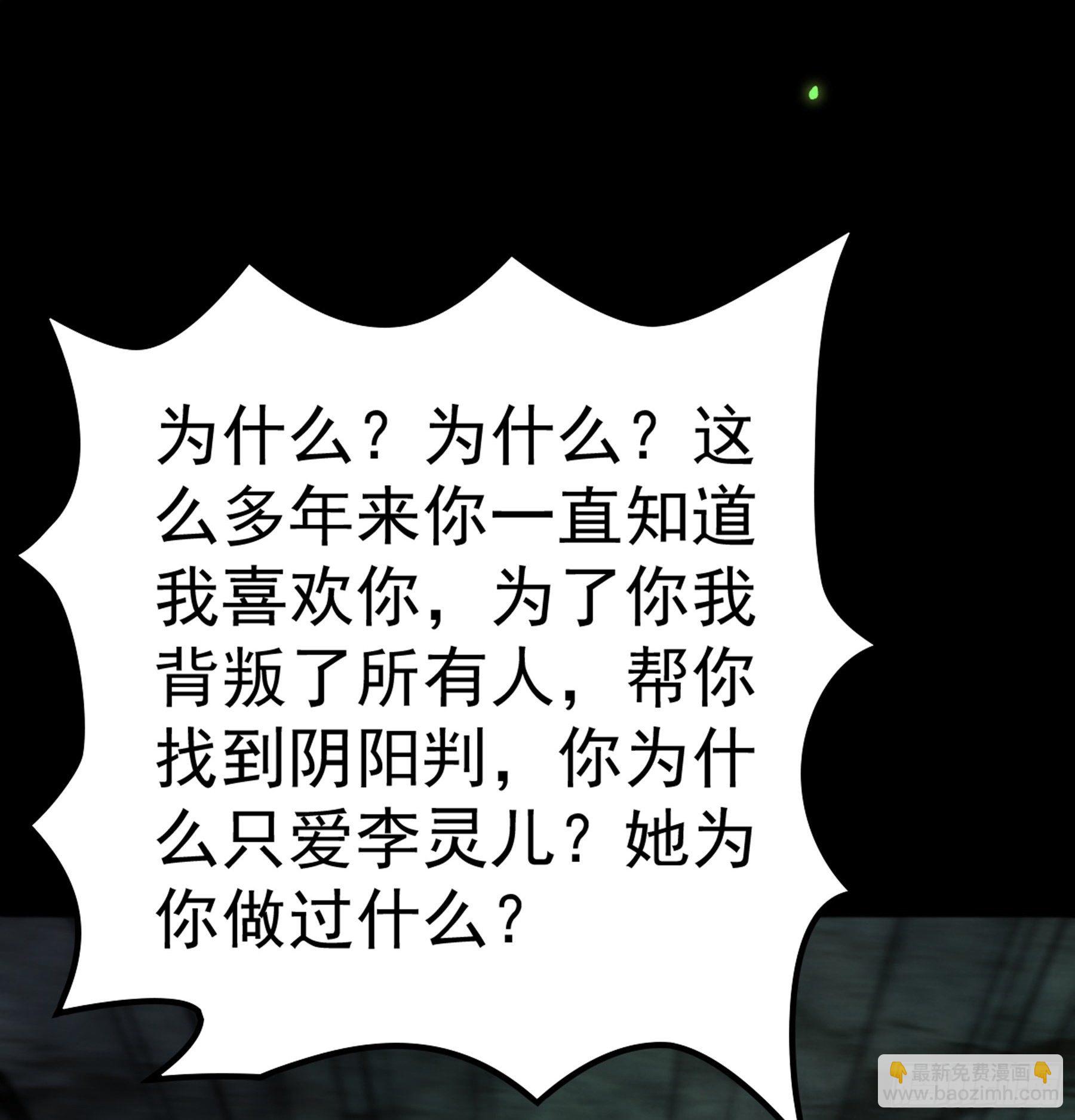 第37话 花非花(1/2)-第38话