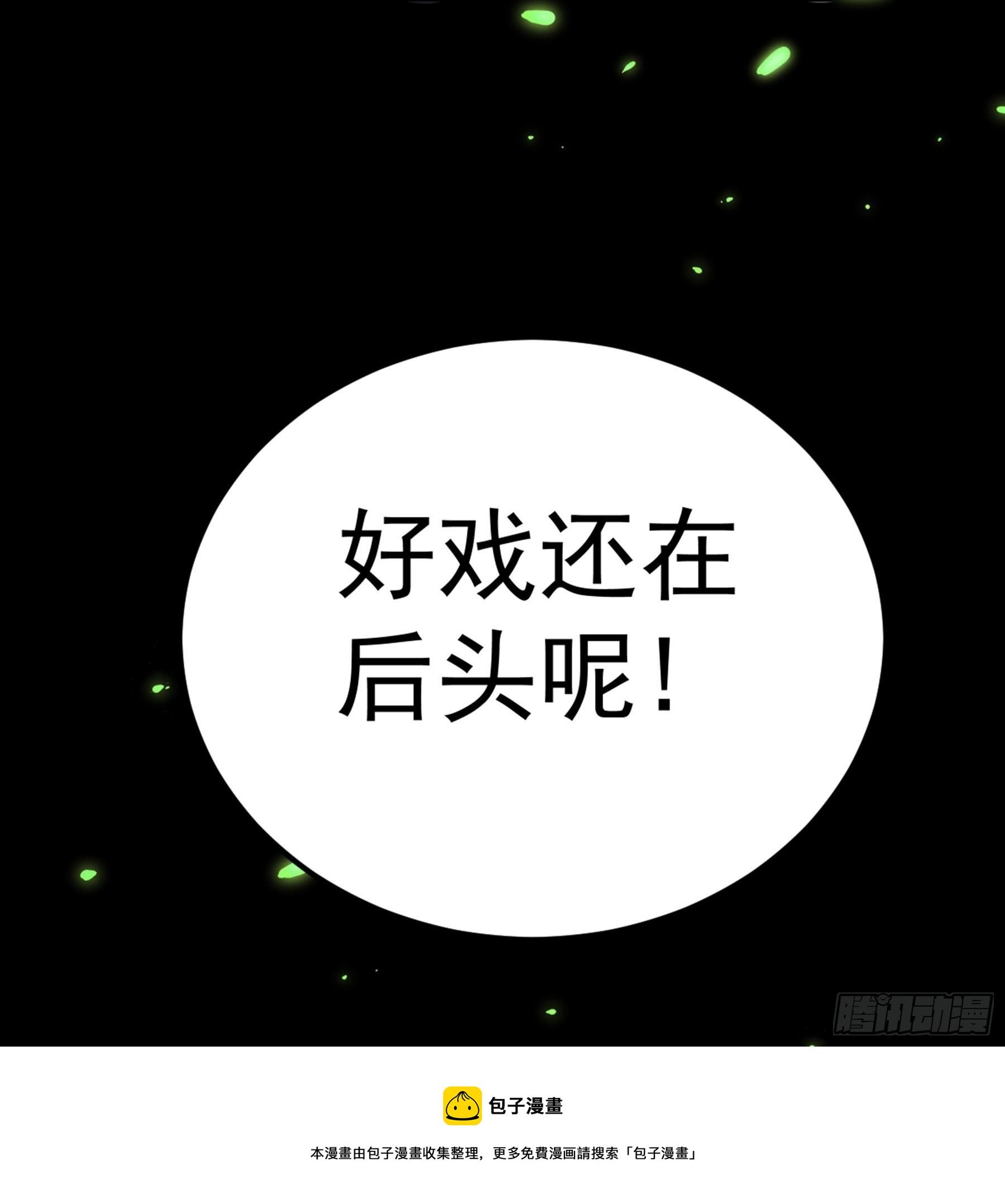 第37话 花非花(1/2)-第38话