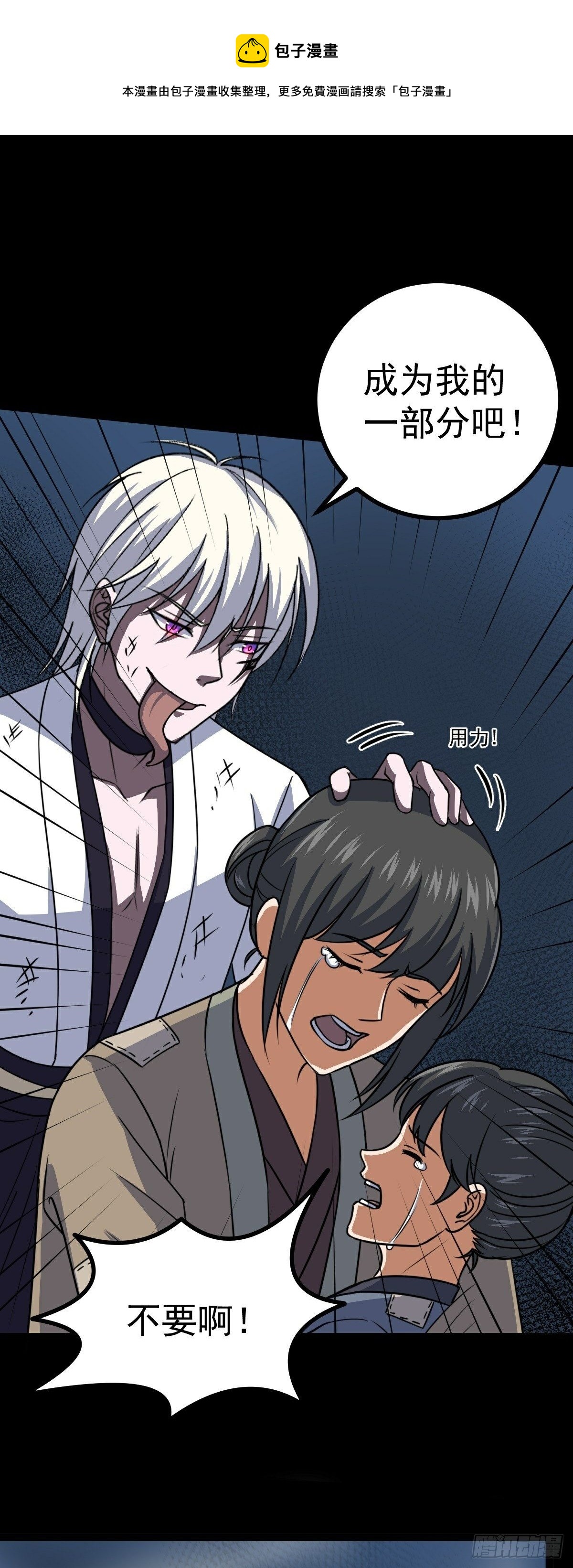 第41话 断罪-第42话