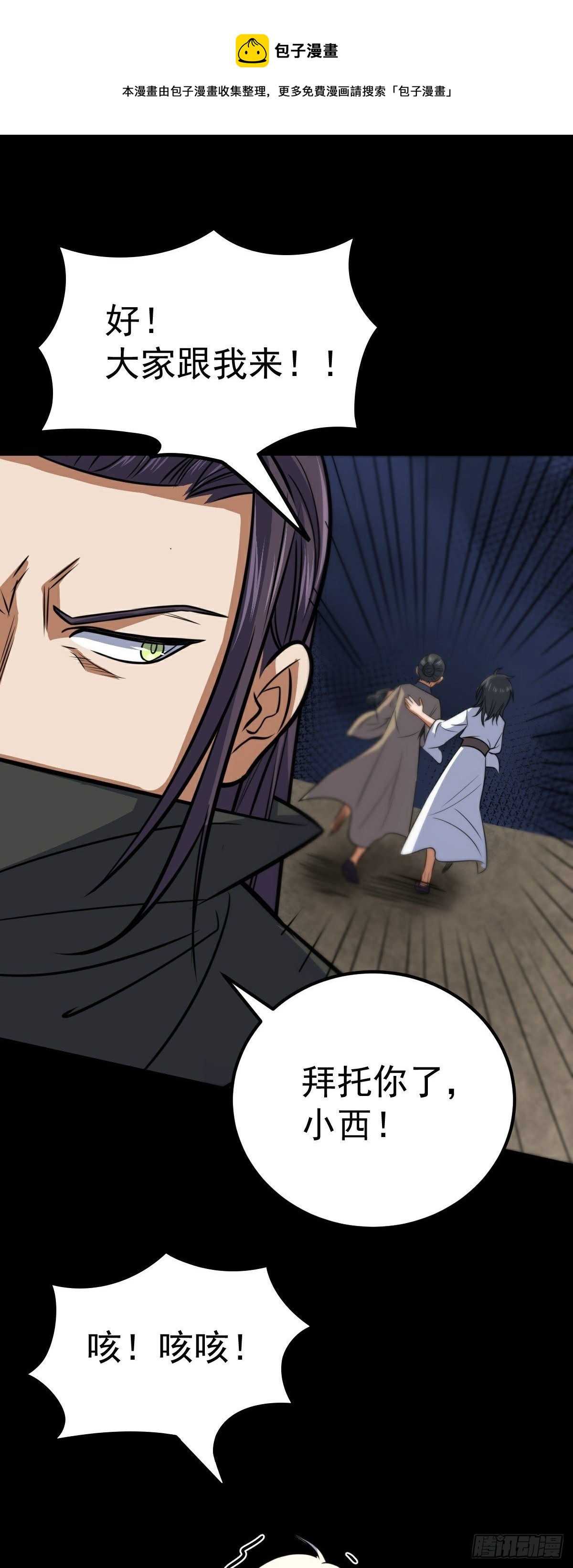 第41话 断罪-第42话