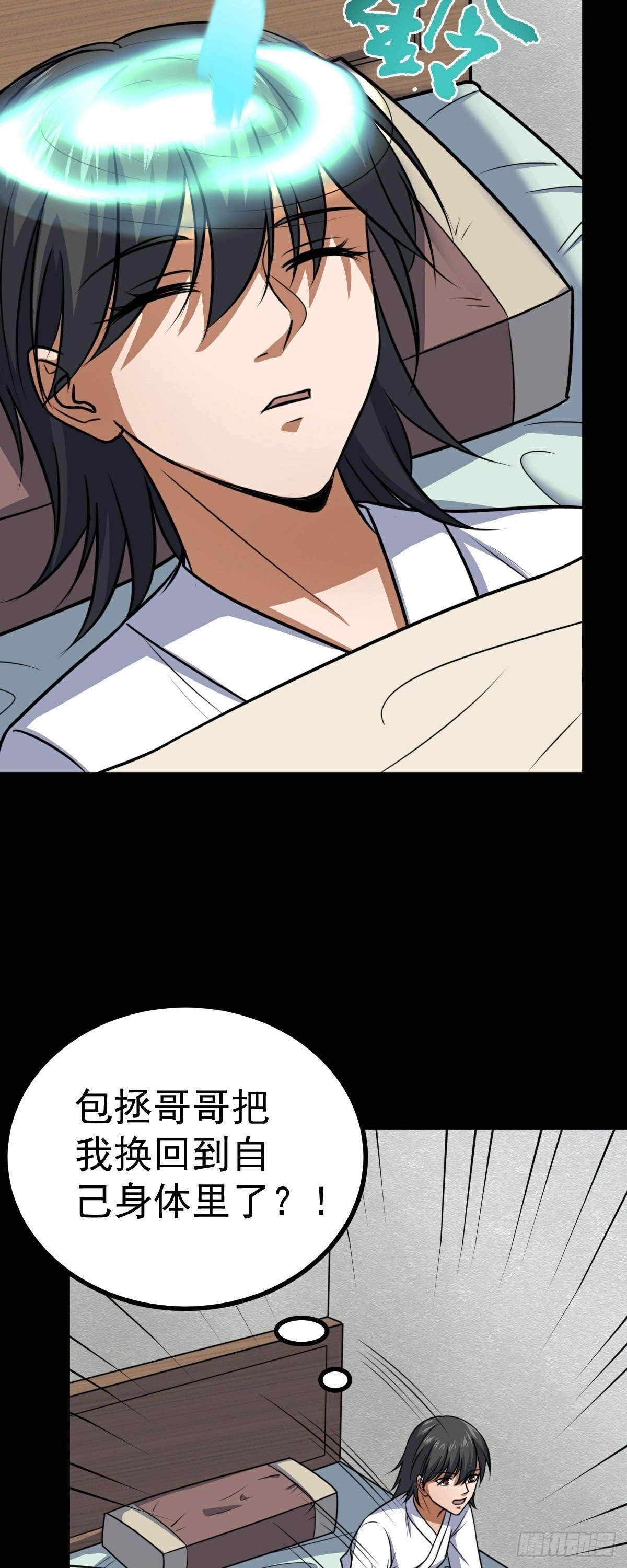 第41话 断罪-第42话