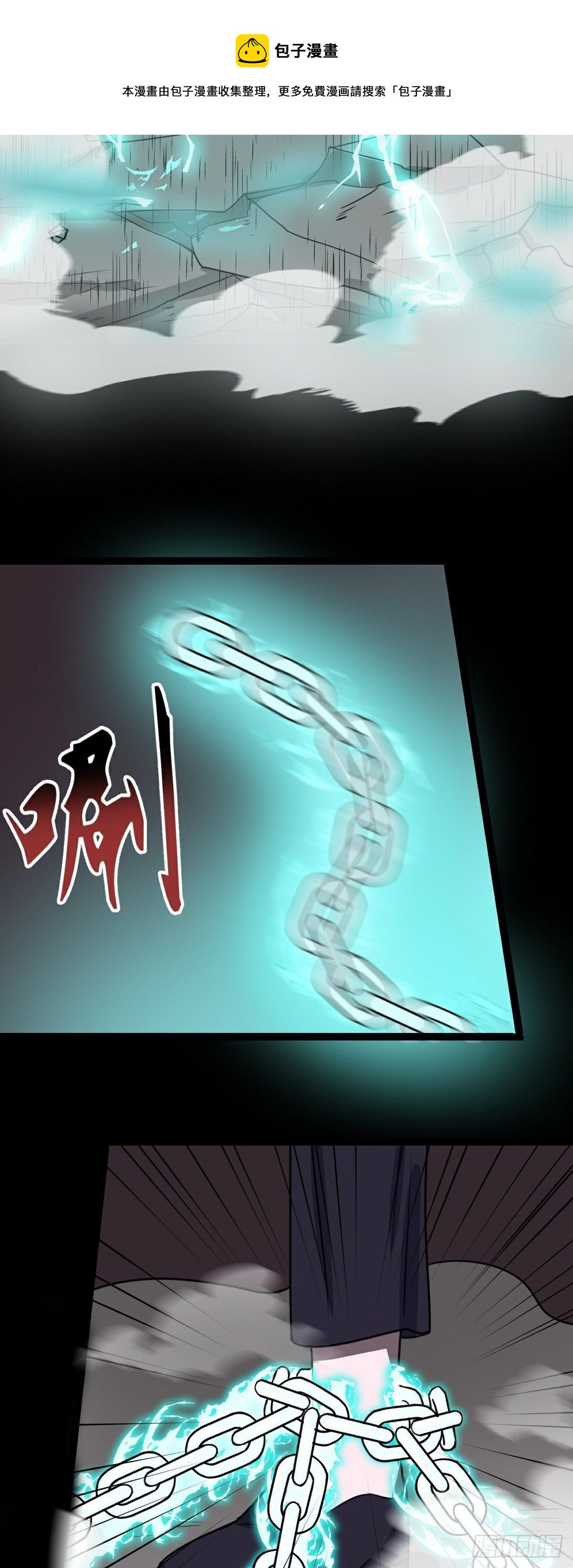 第41话 断罪-第42话