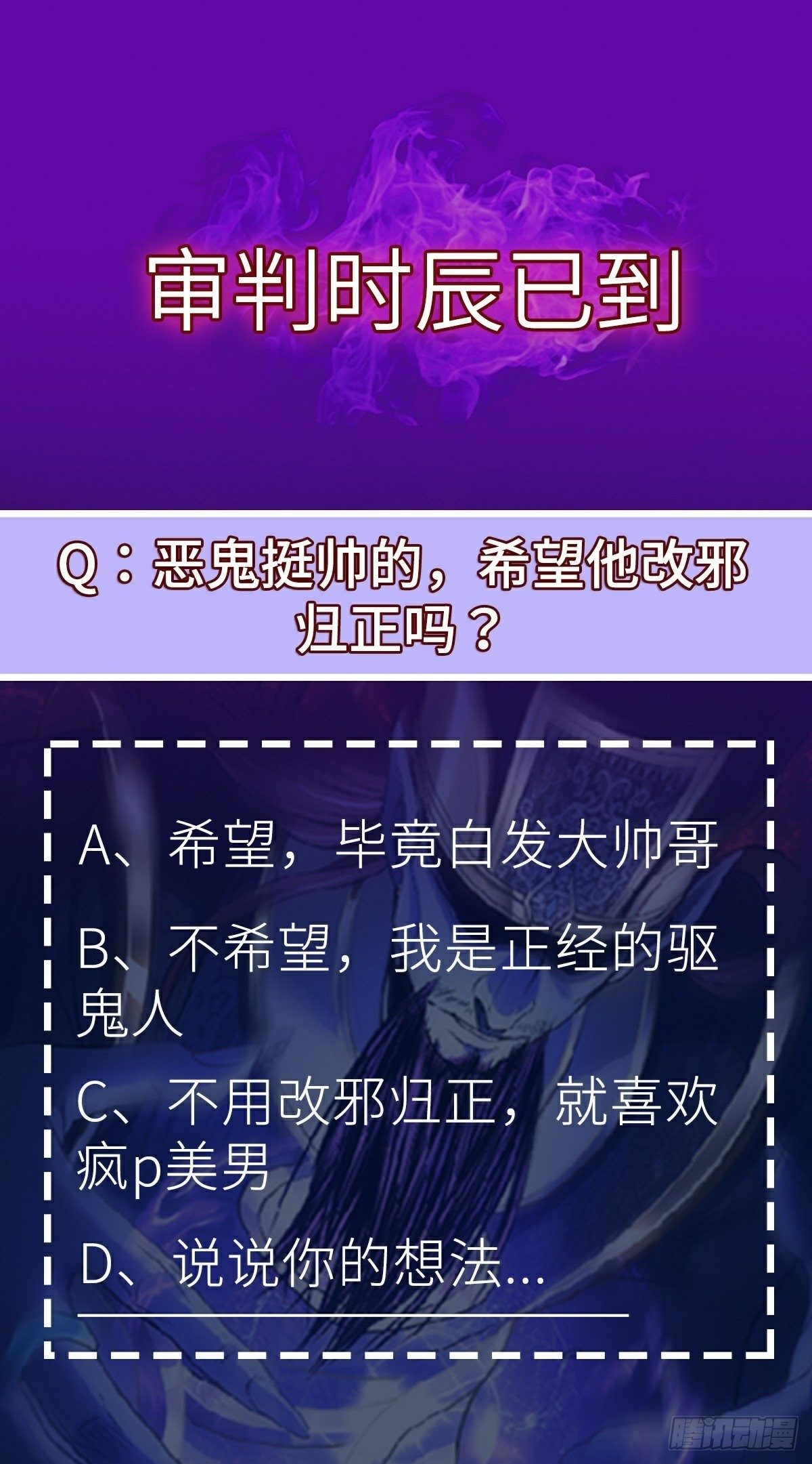 第41话 断罪-第42话