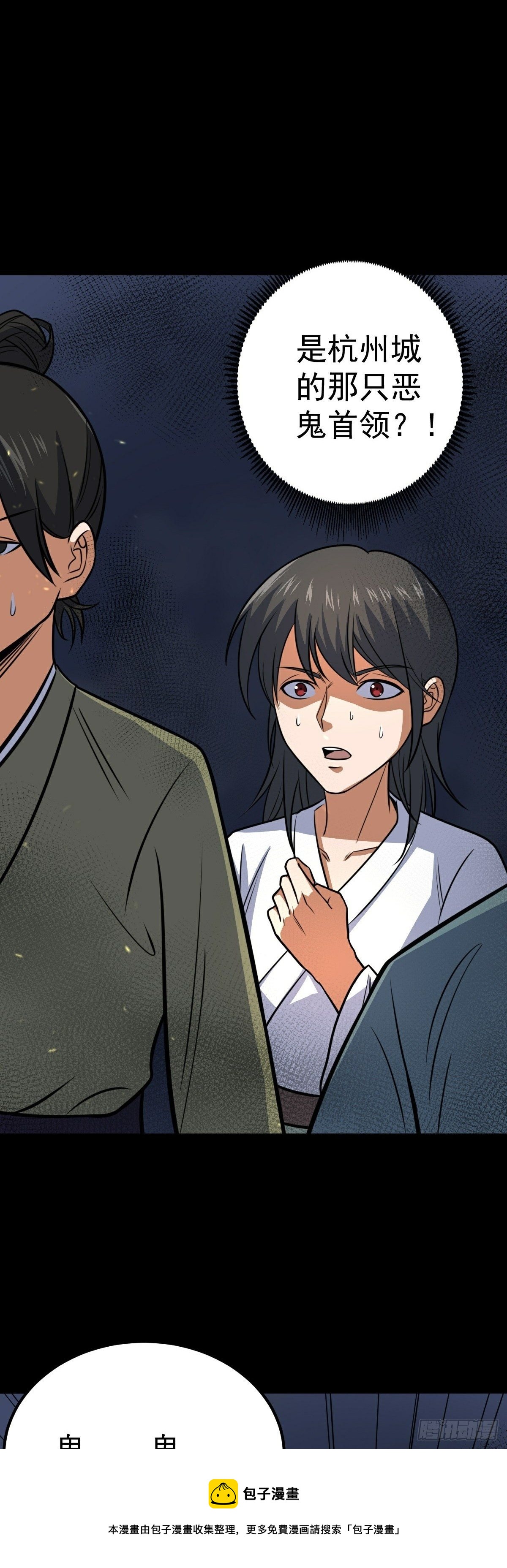 第41话 断罪-第42话