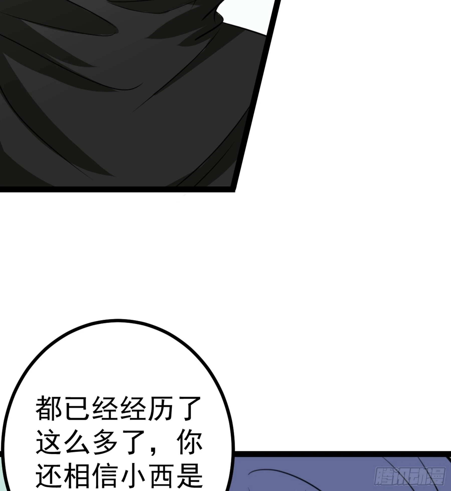 第43话 无暇之域(1/2)-第44话