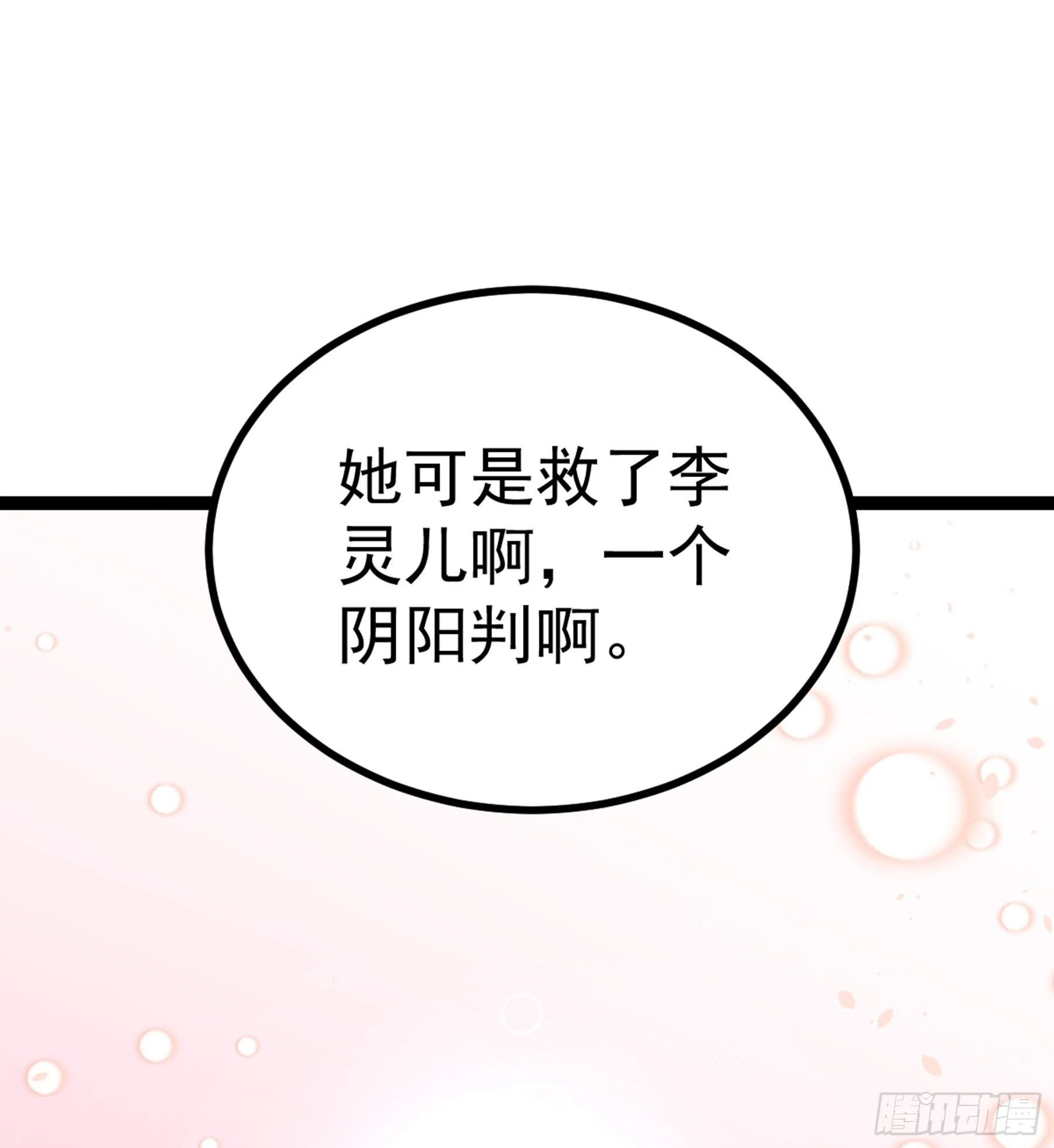 第43话 无暇之域(1/2)-第44话