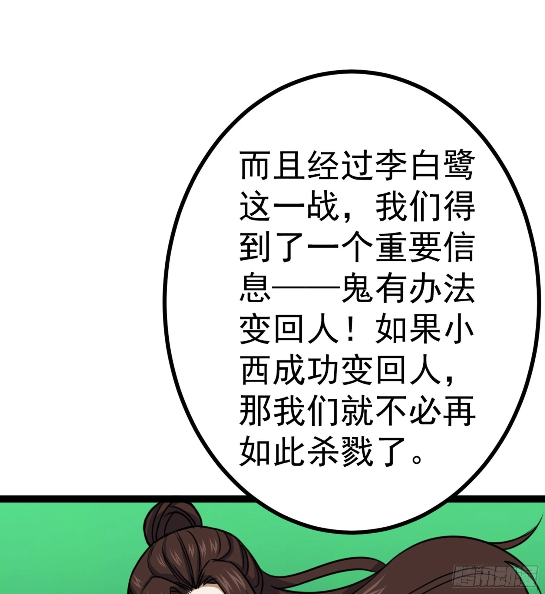 第43话 无暇之域(1/2)-第44话