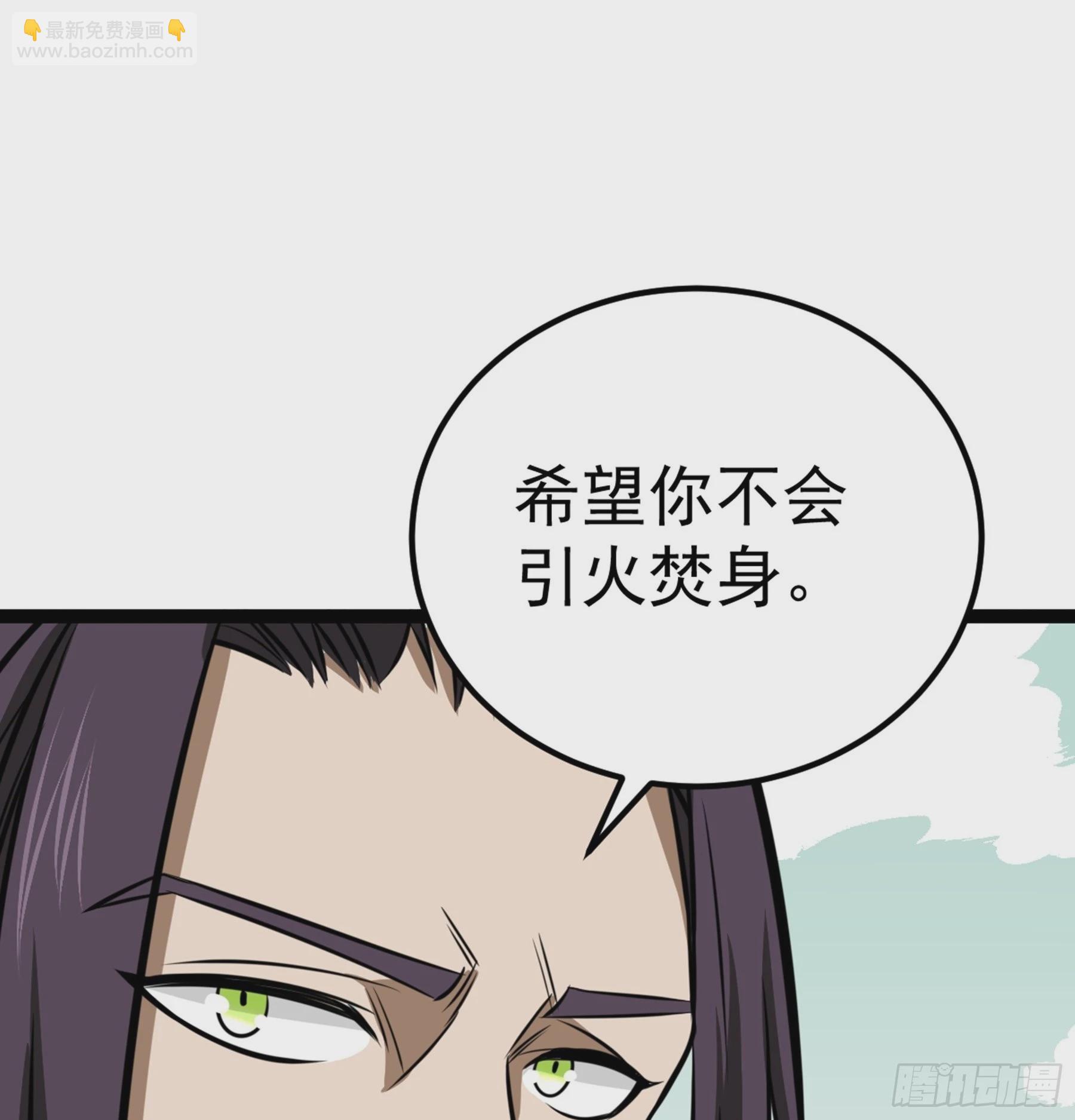 第43话 无暇之域(1/2)-第44话