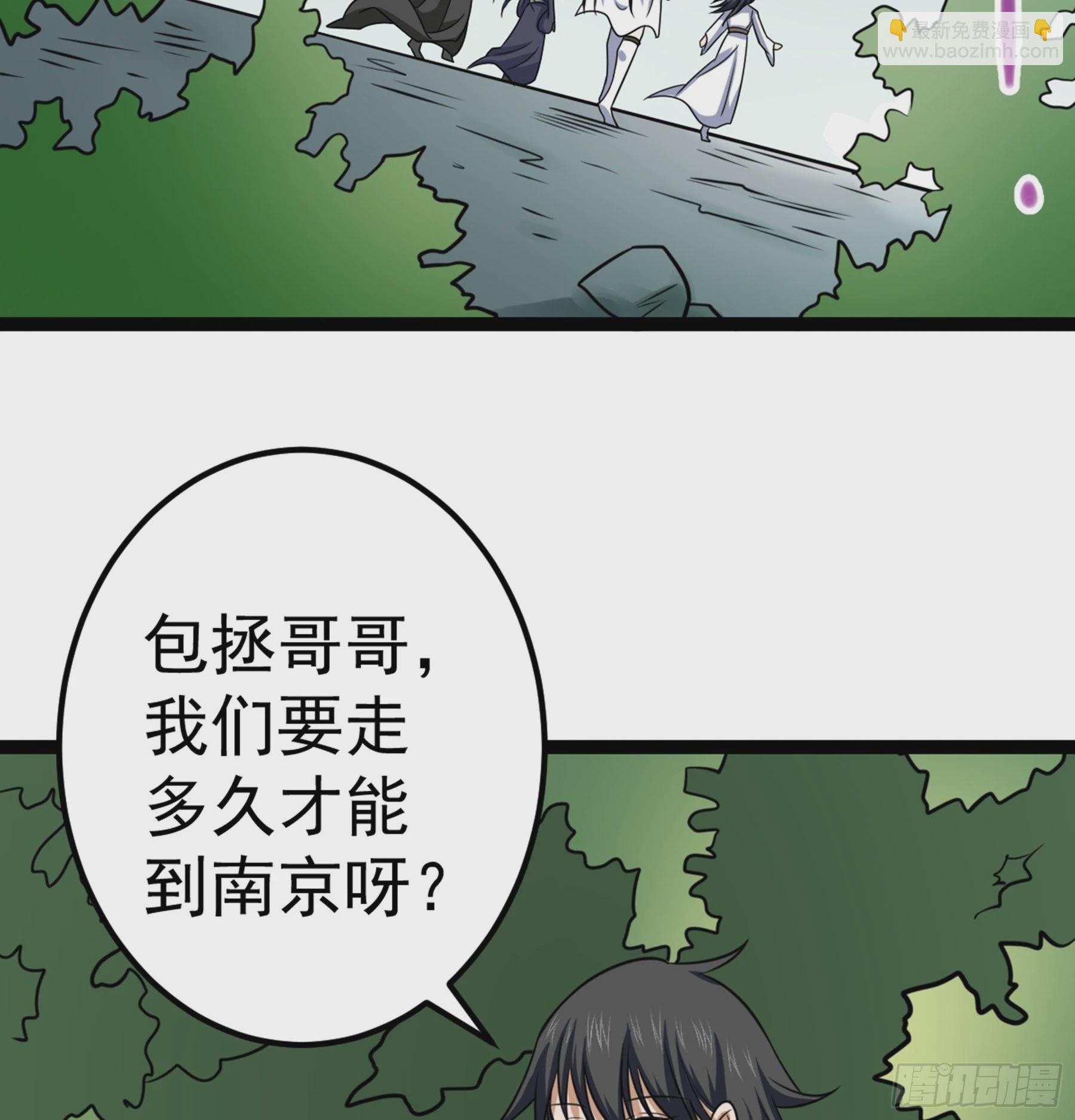 第43话 无暇之域(1/2)-第44话