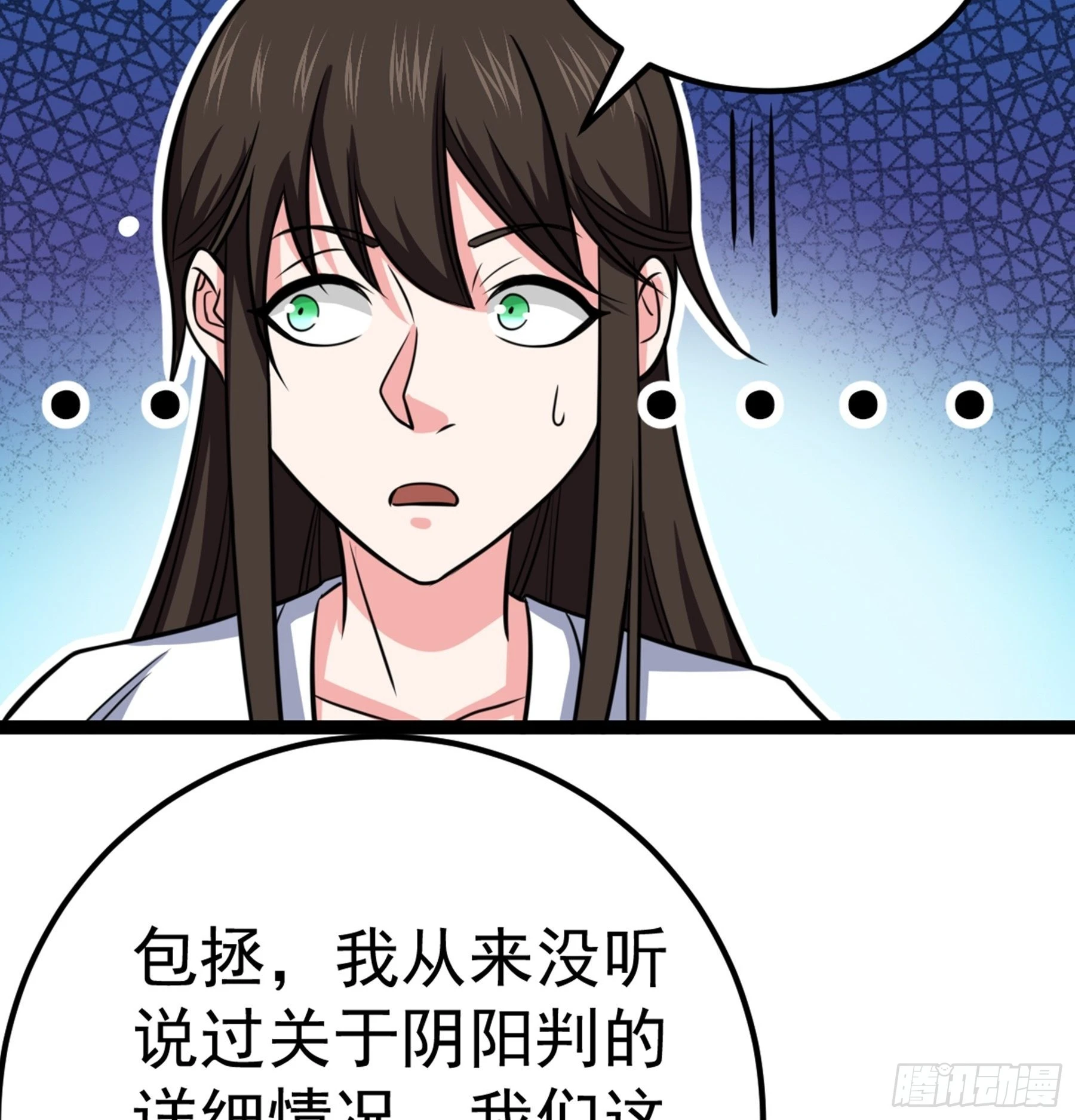 第43话 无暇之域(1/2)-第44话