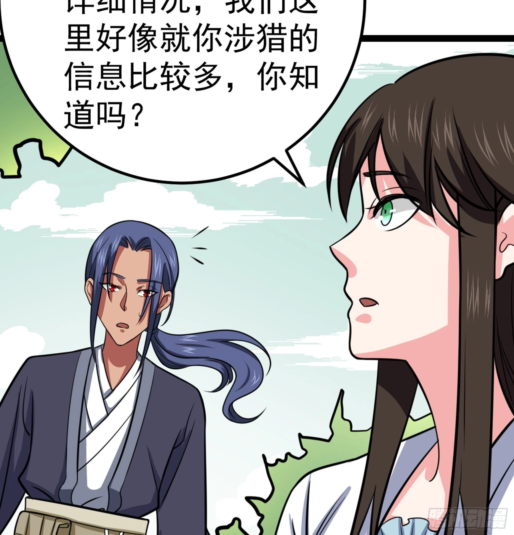 第43话 无暇之域(1/2)-第44话