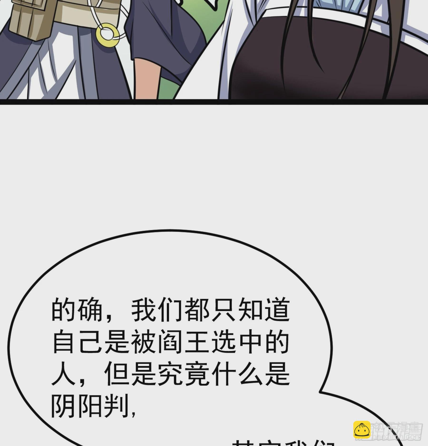 第43话 无暇之域(1/2)-第44话