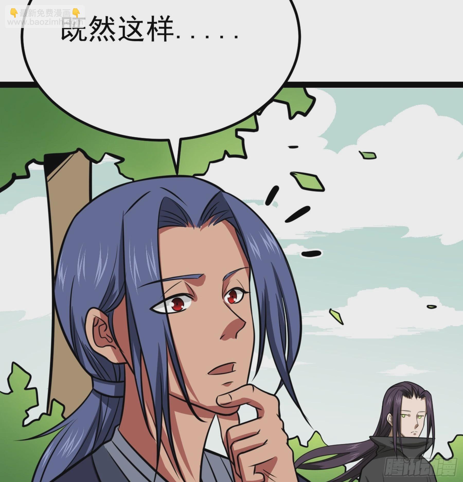 第43话 无暇之域(1/2)-第44话