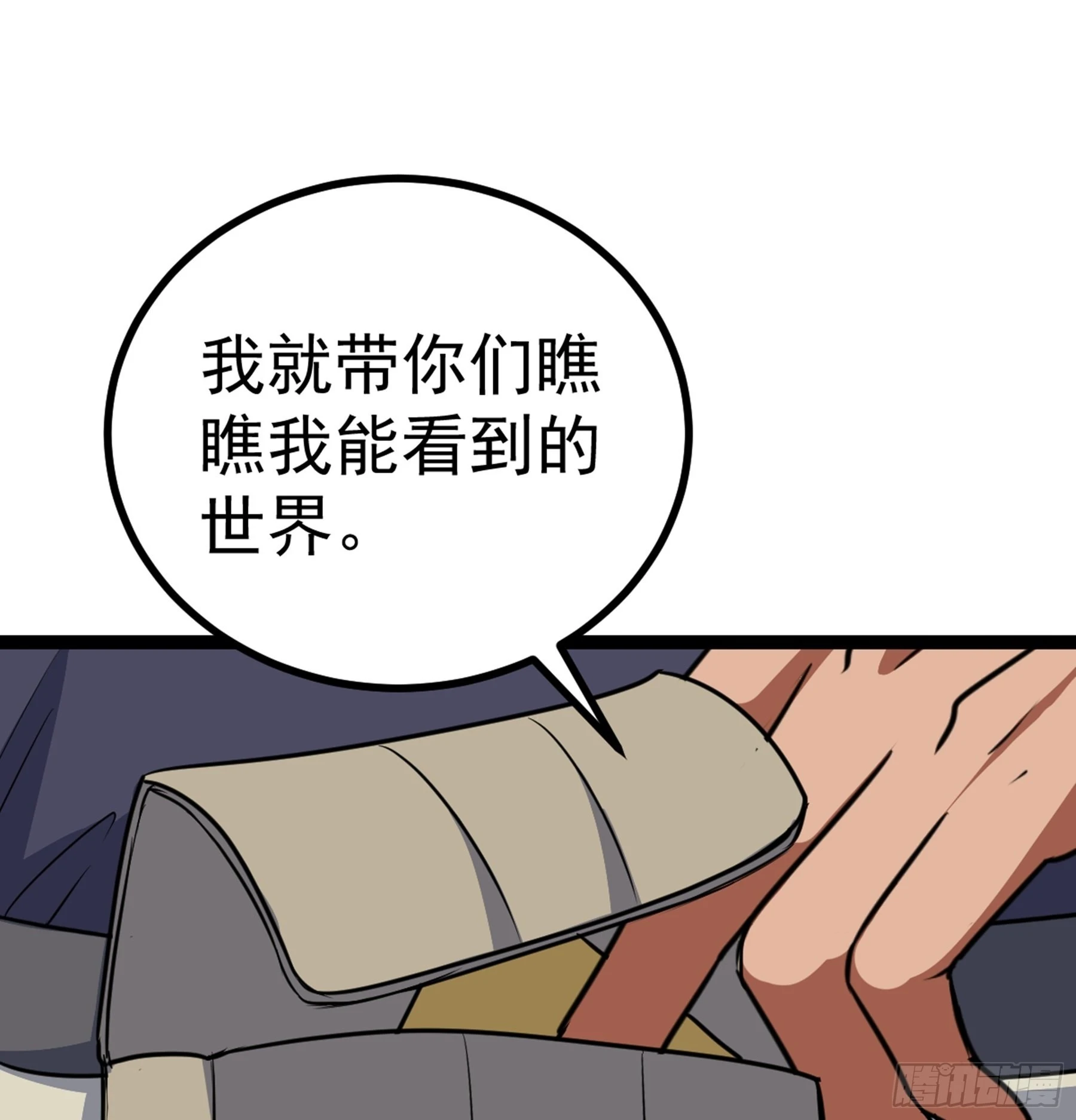 第43话 无暇之域(1/2)-第44话