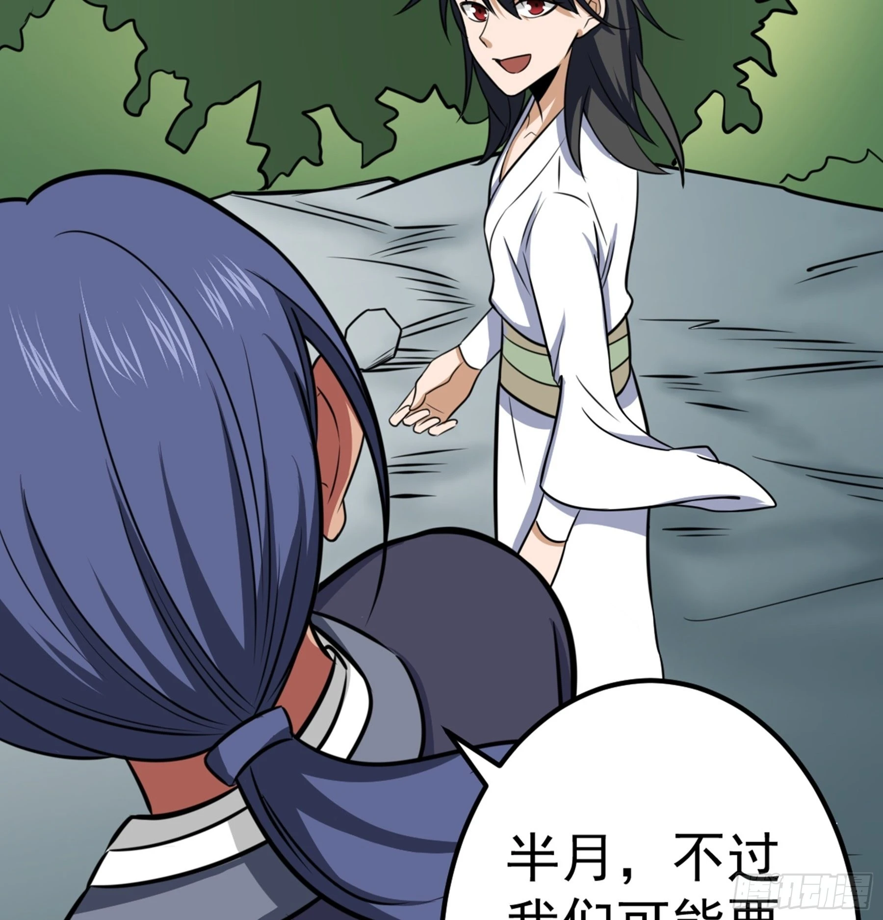 第43话 无暇之域(1/2)-第44话