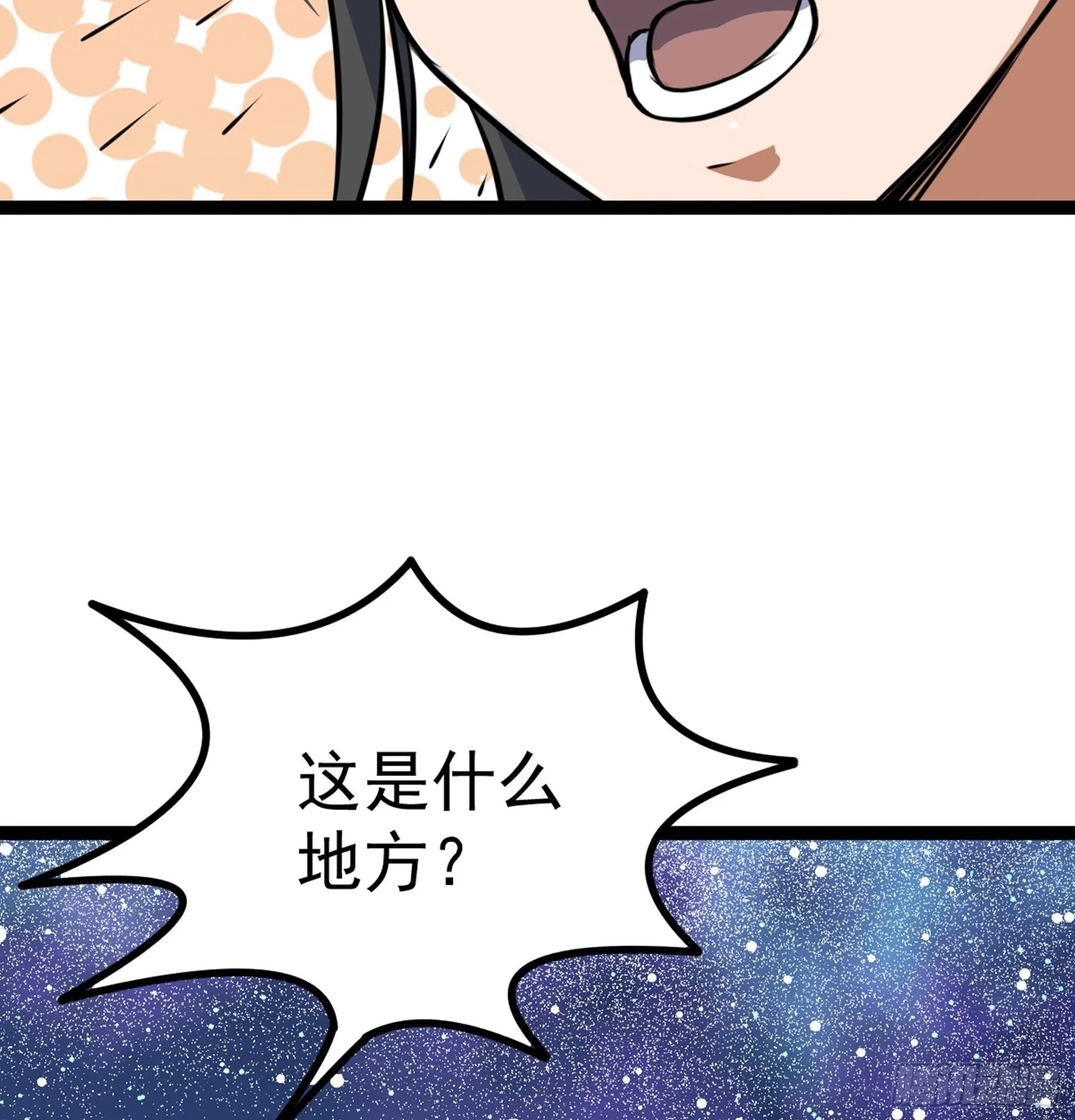 第43话 无暇之域(1/2)-第44话