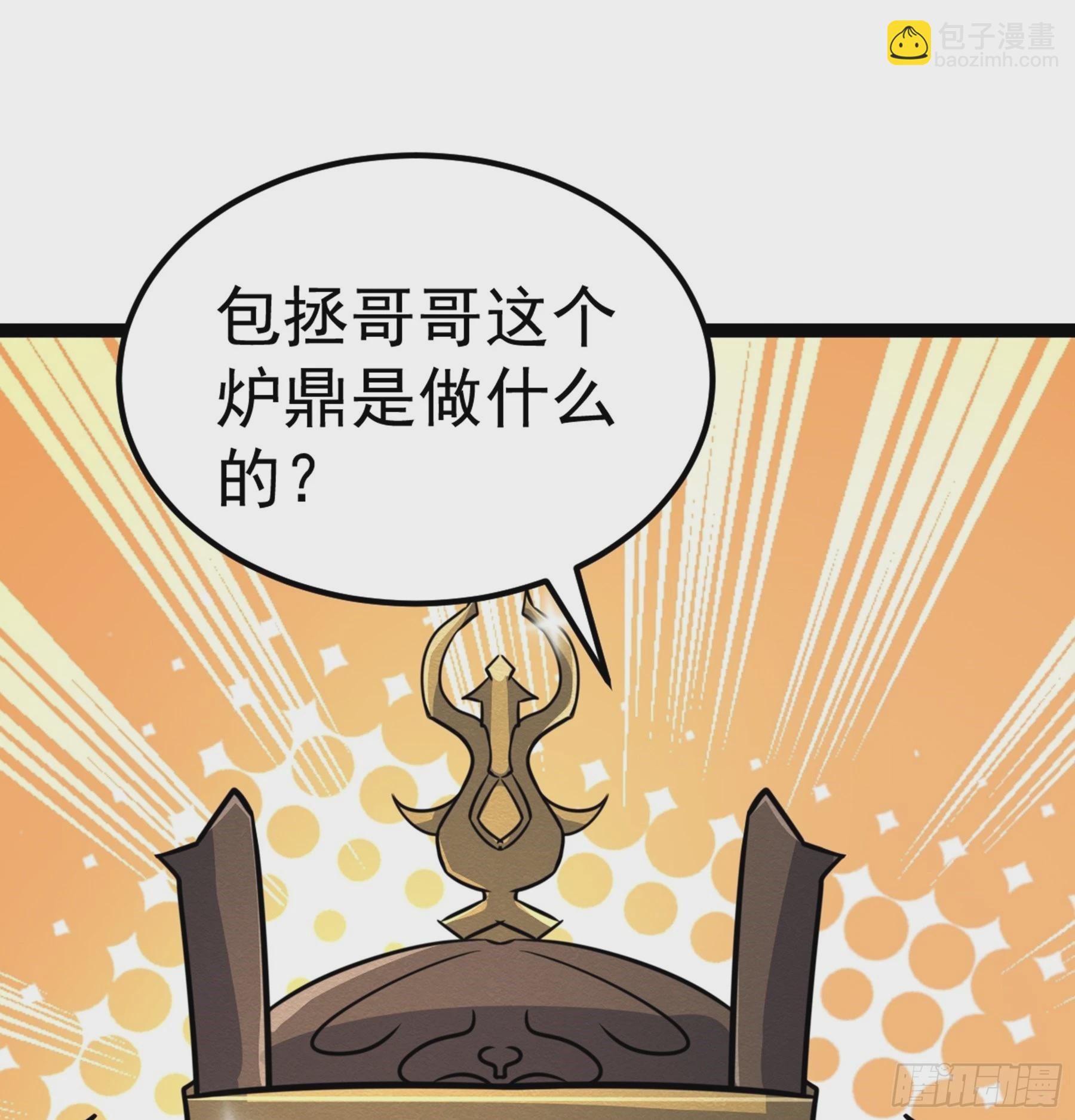 第43话 无暇之域(1/2)-第44话