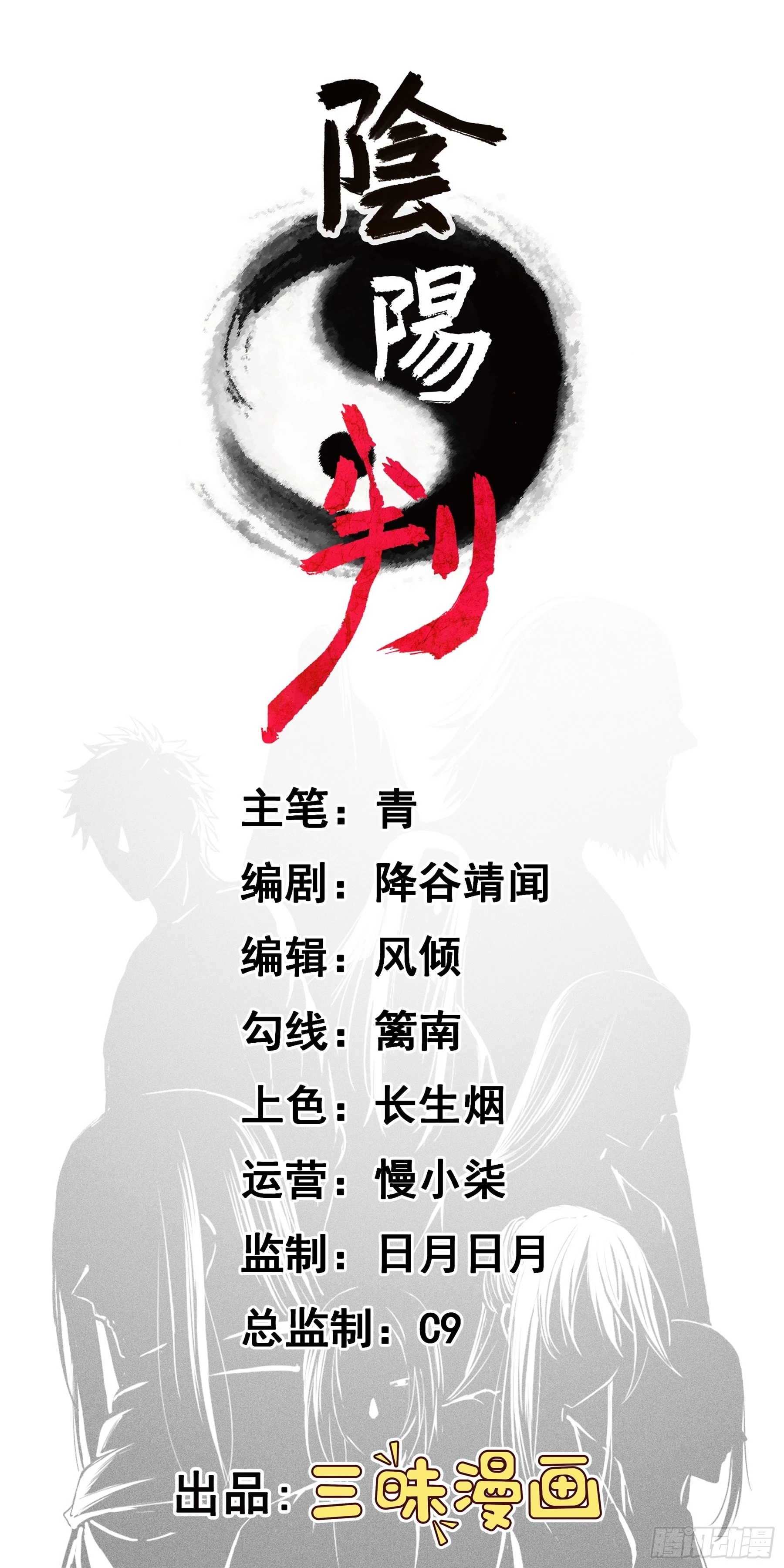 第45话 血染公孙府(1/2)-第46话