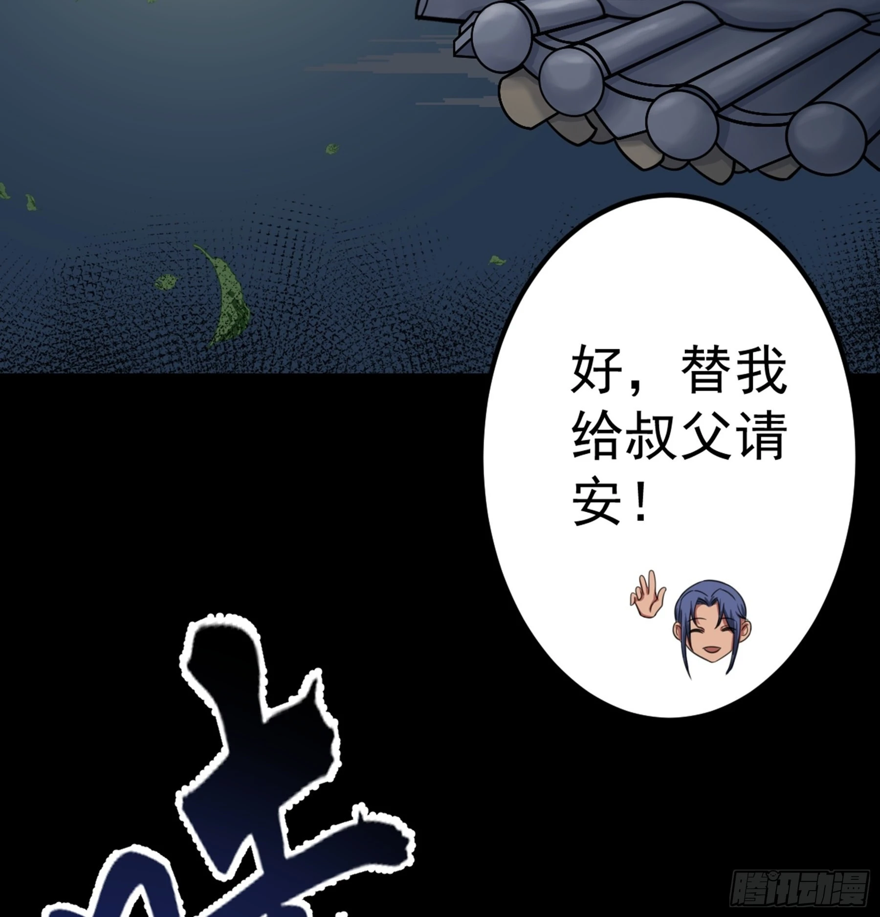 第45话 血染公孙府(1/2)-第46话