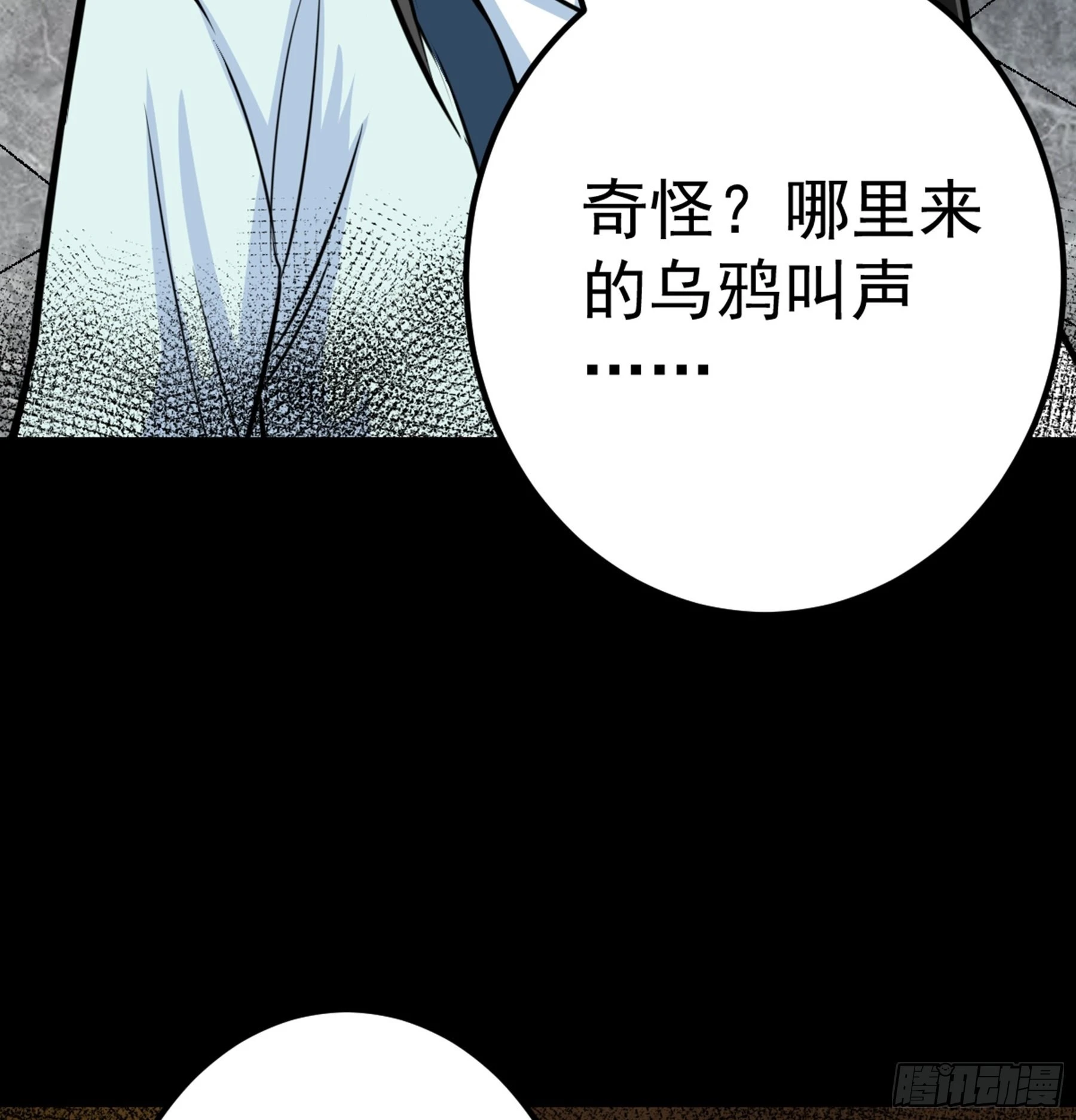 第45话 血染公孙府(1/2)-第46话