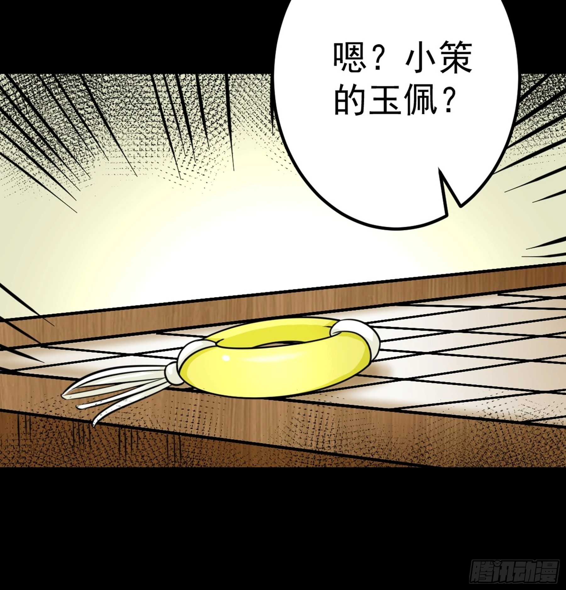 第45话 血染公孙府(1/2)-第46话