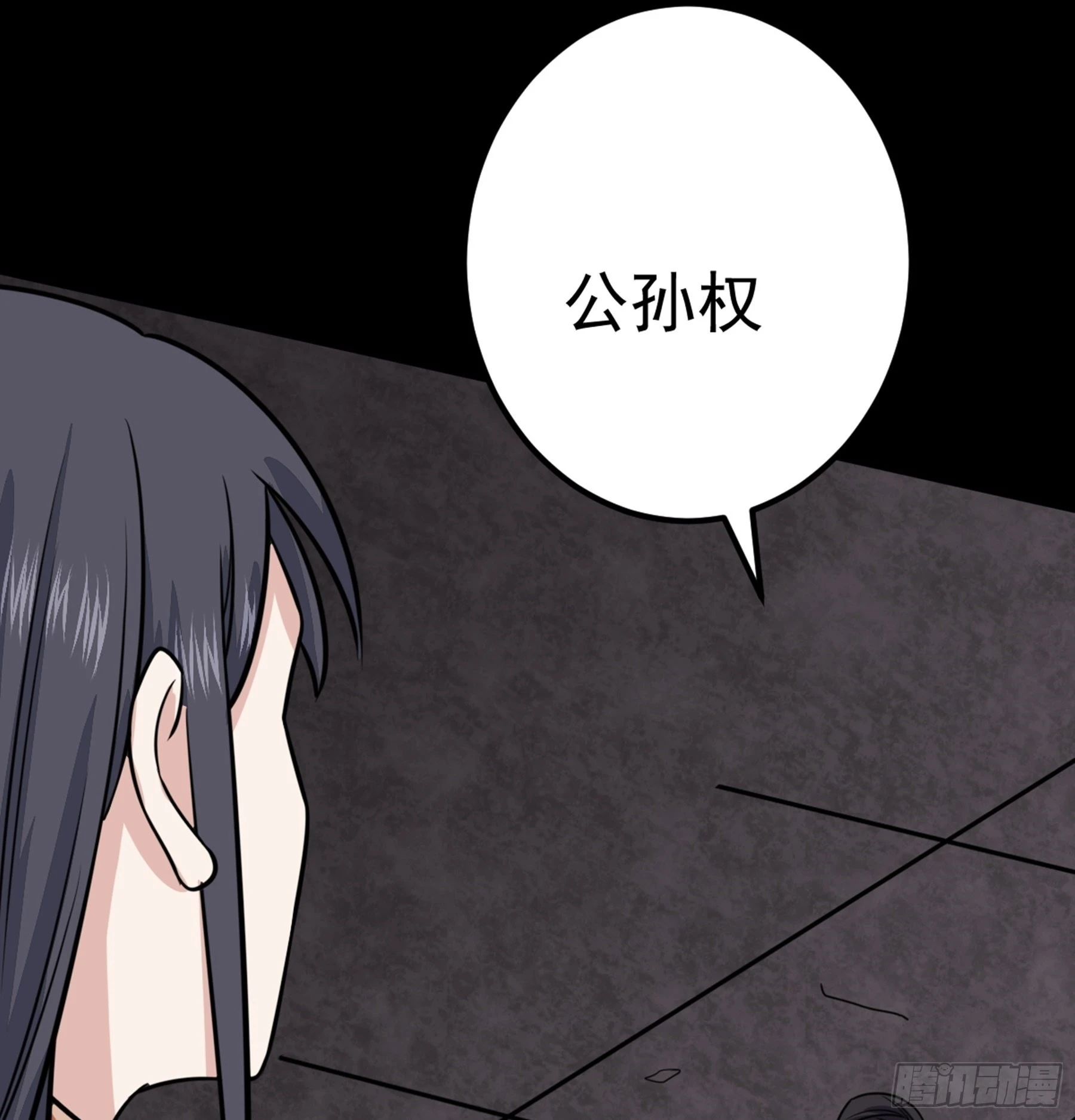 第45话 血染公孙府(1/2)-第46话