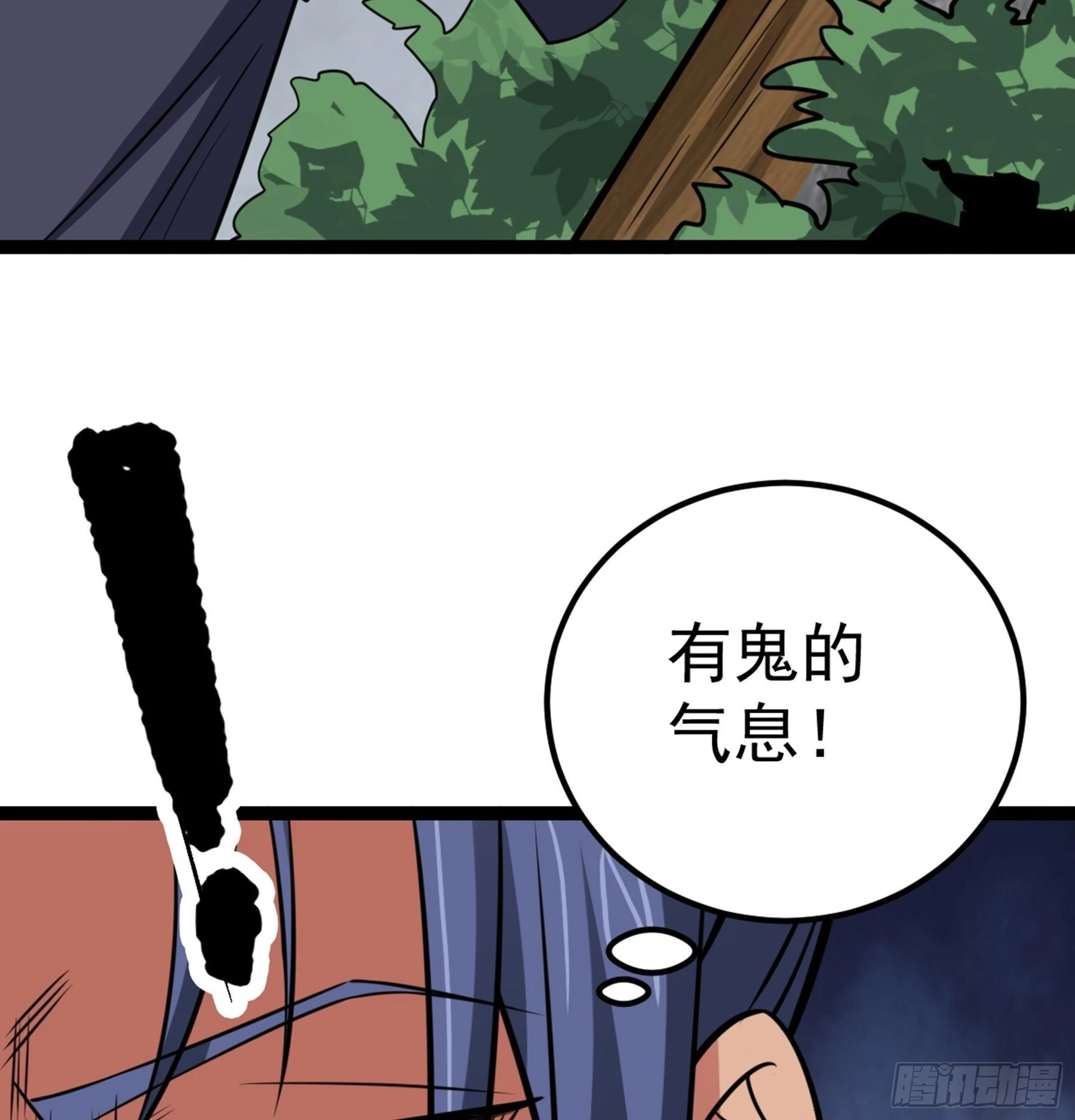 第47话 故人(1/2)-第48话