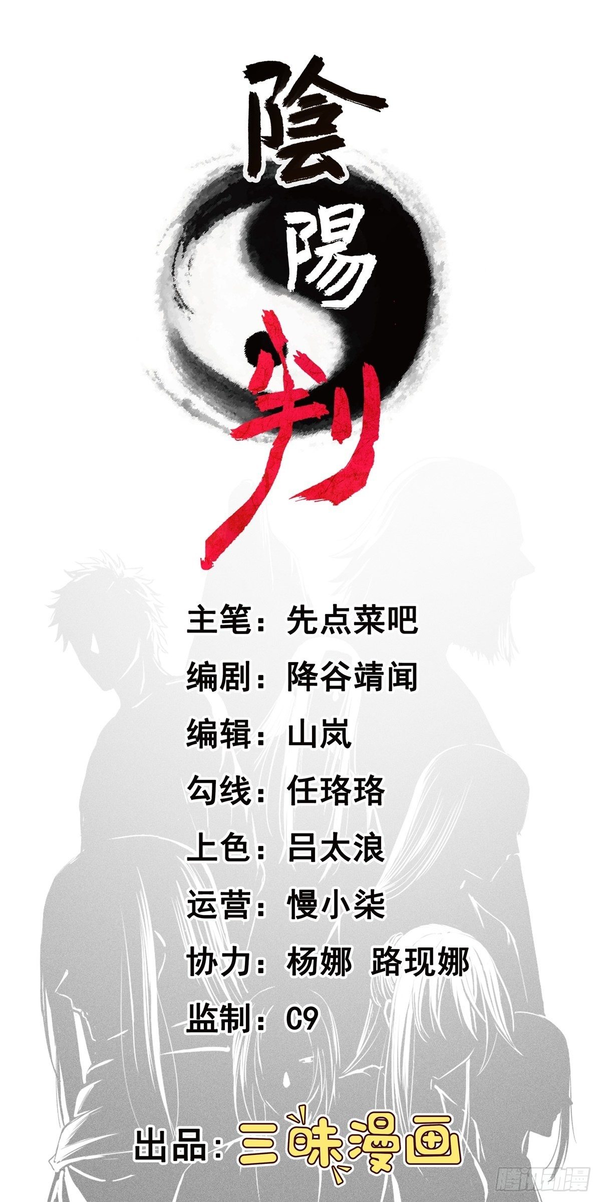 第5话 不愿面对-第6话