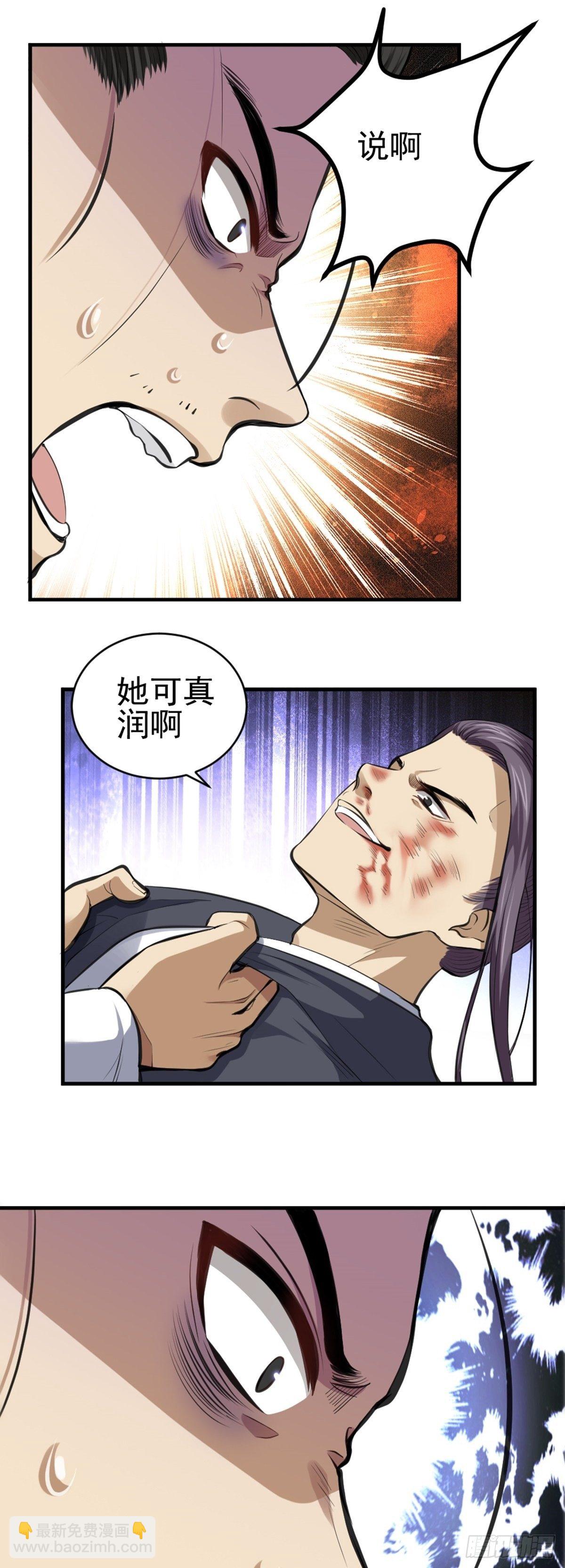 第5话 不愿面对-第6话