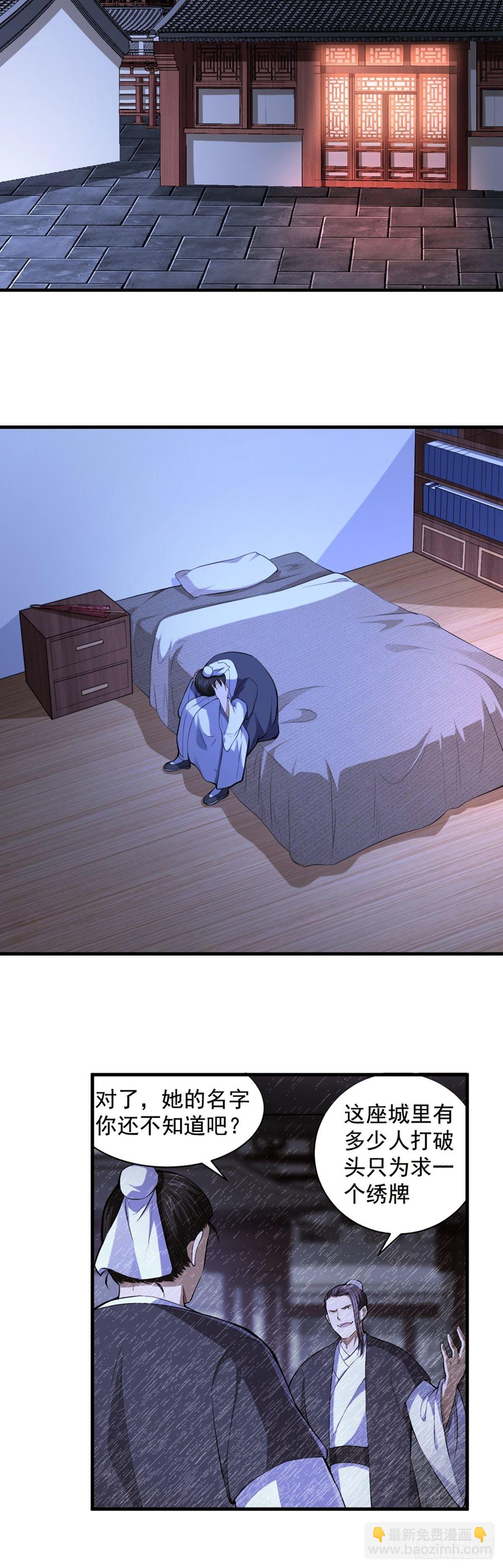 第5话 不愿面对-第6话