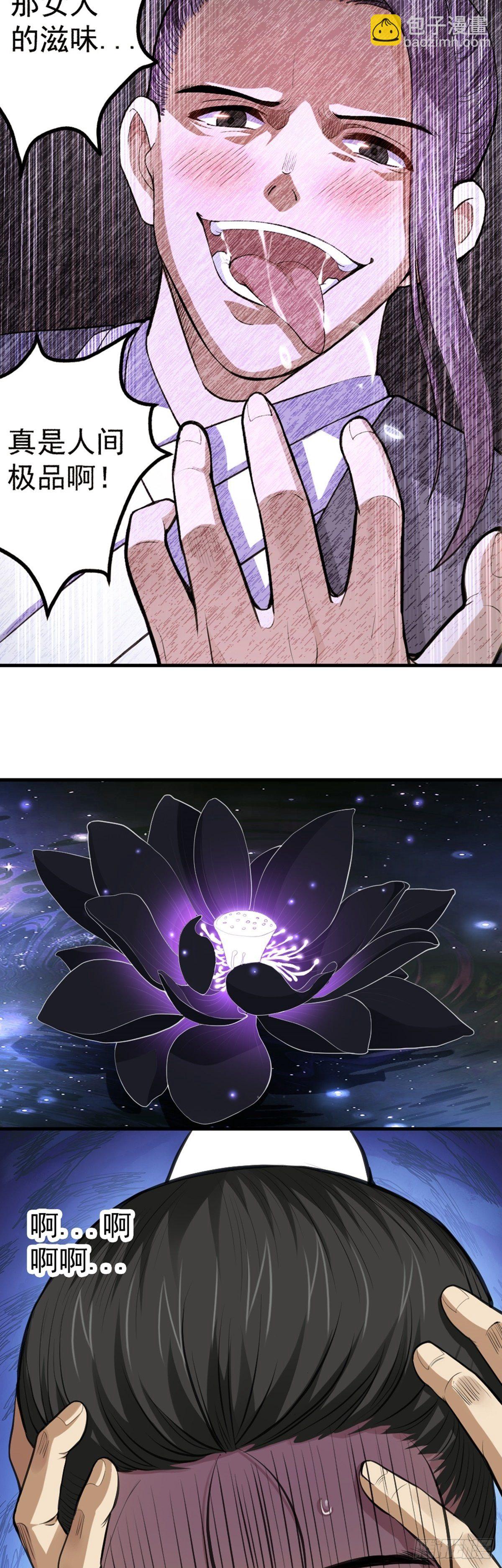 第5话 不愿面对-第6话