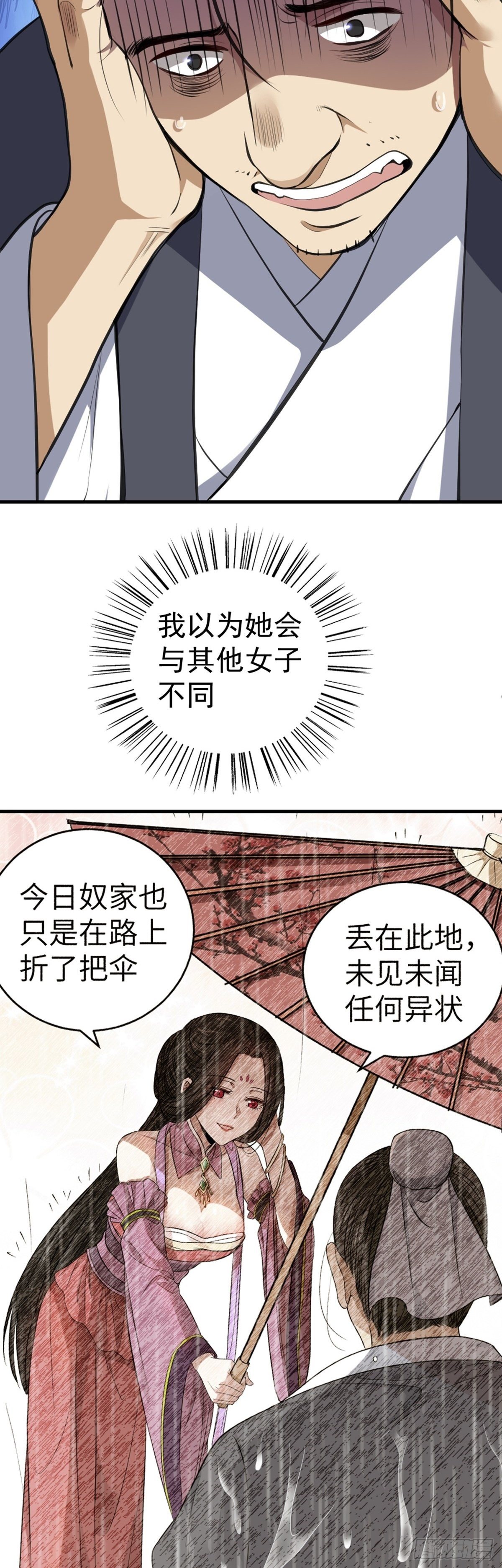 第5话 不愿面对-第6话