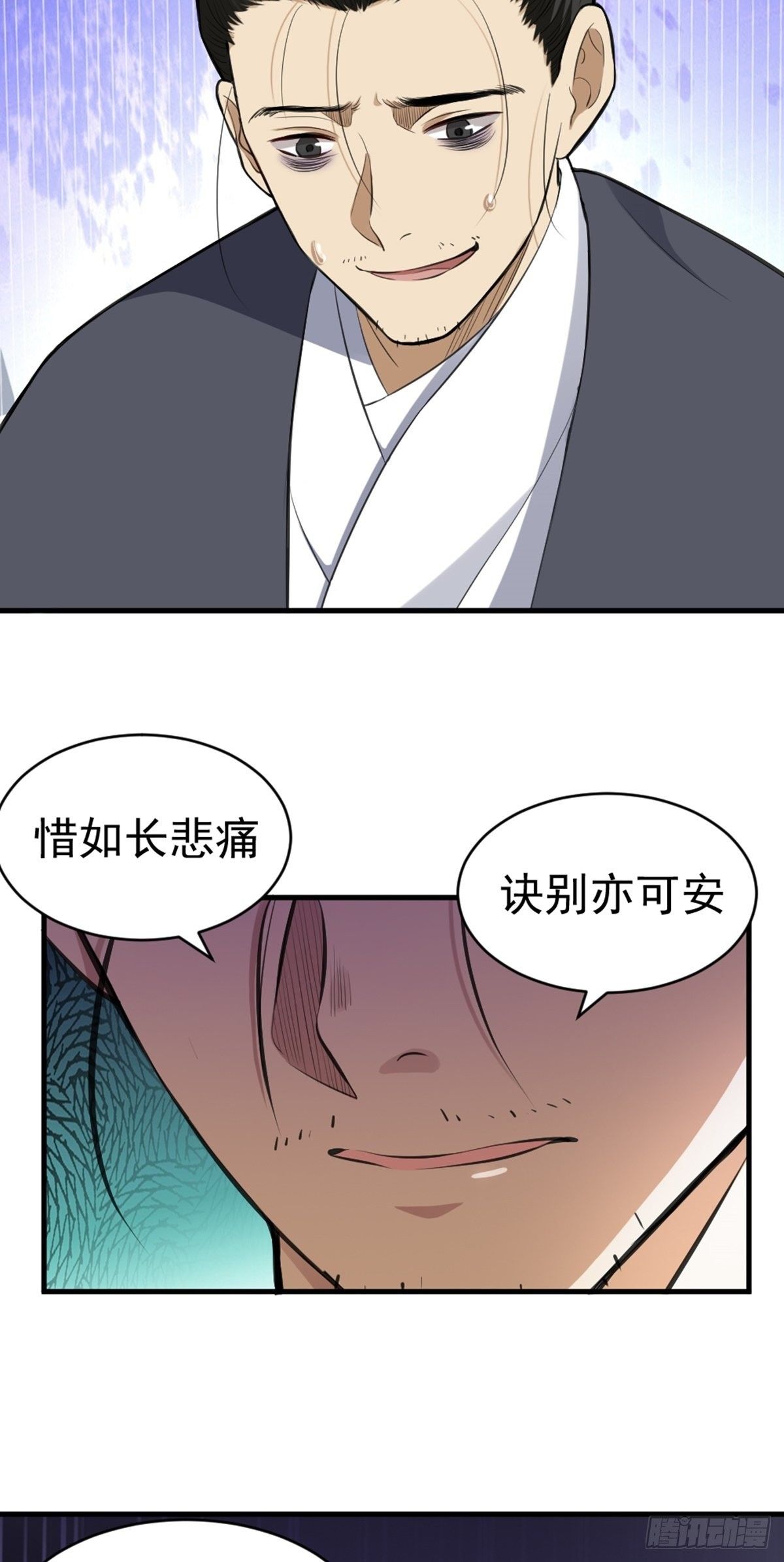 第5话 不愿面对-第6话