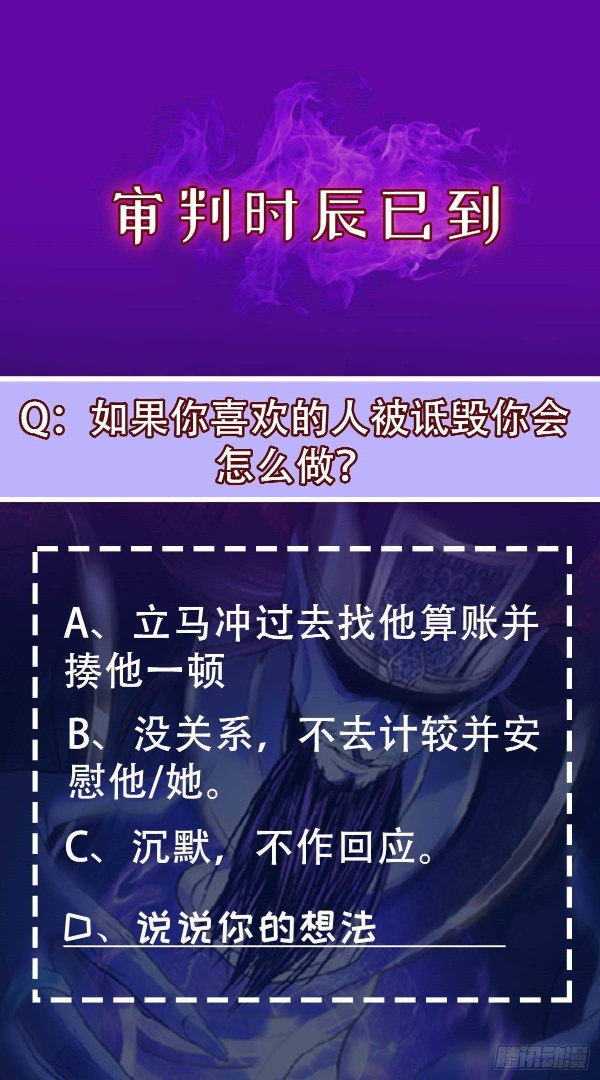 第5话 不愿面对-第6话